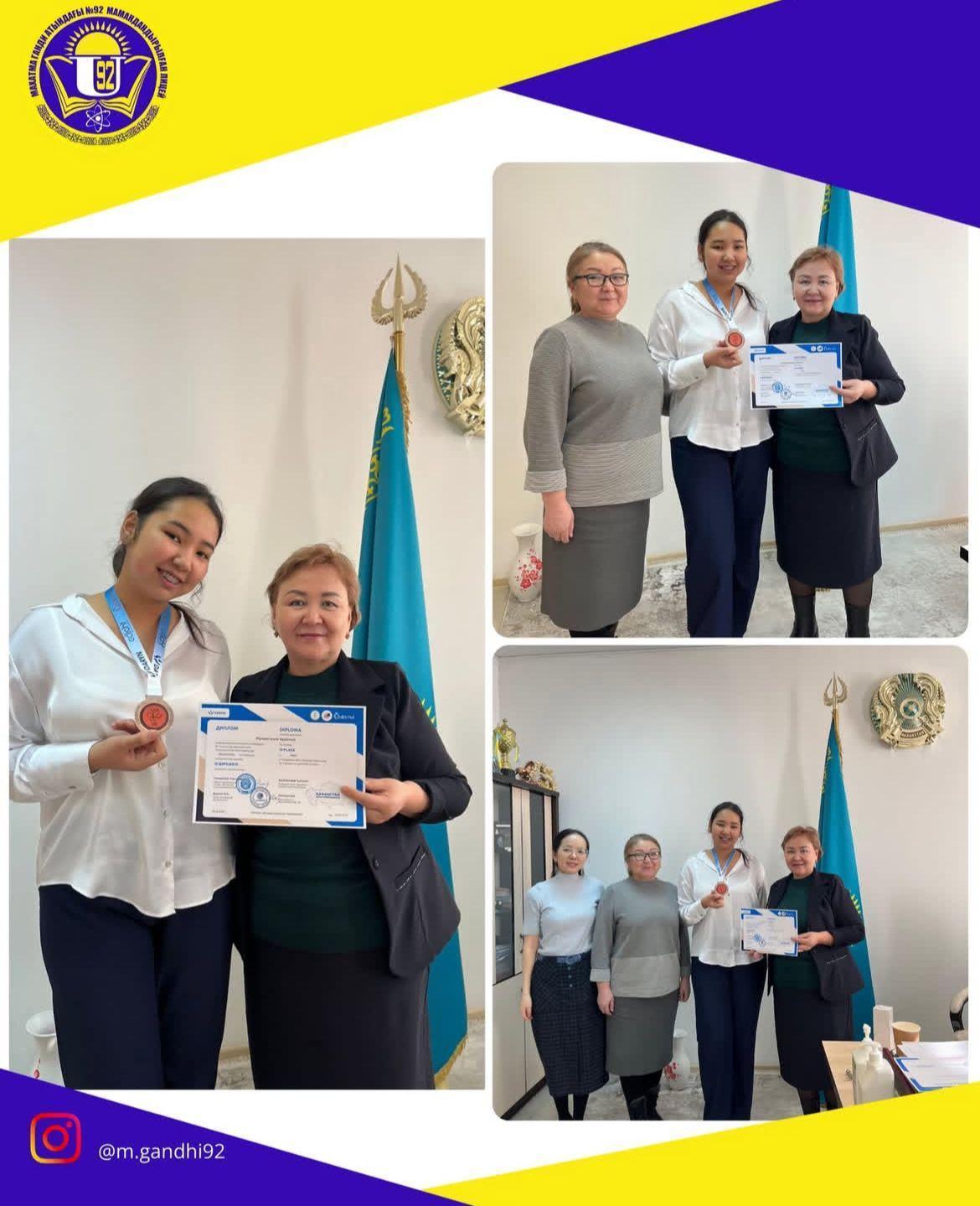 Қазақстан білім олимпиадасы