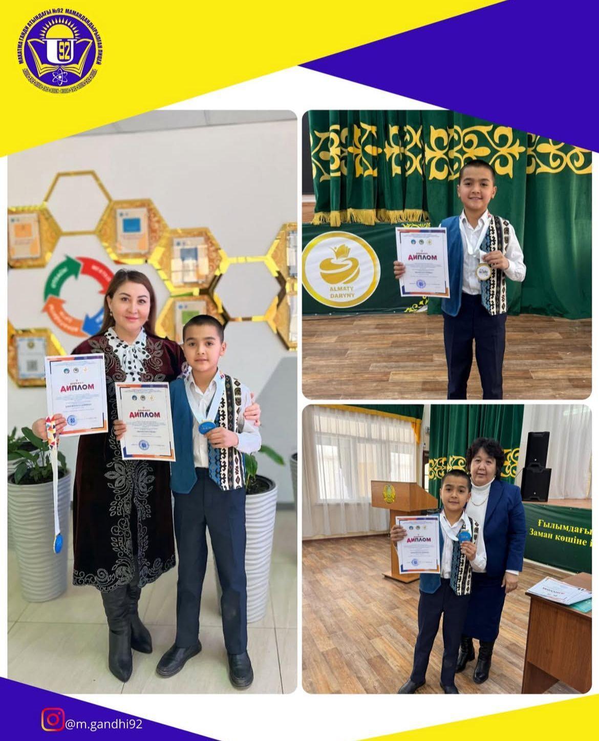 Республикалық «Зерде» конкурсының қалалық кезеңі