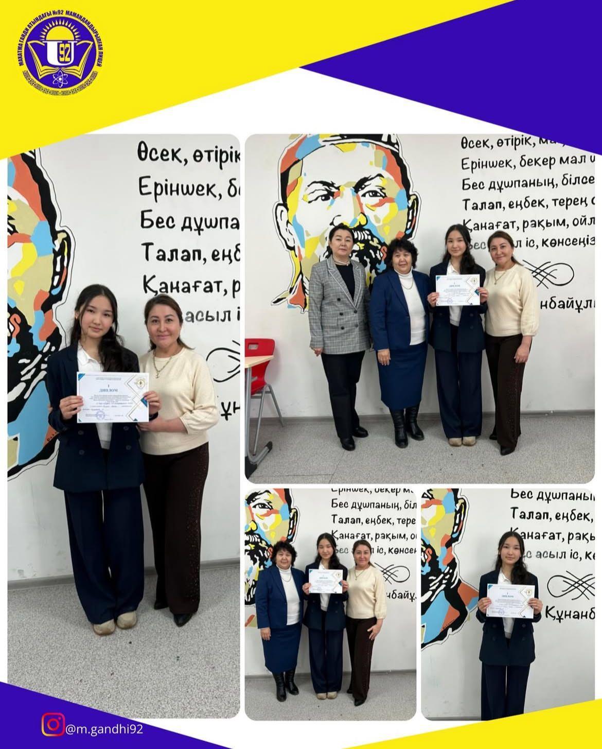 Шығармашылық байқау: «Абай әлемі»