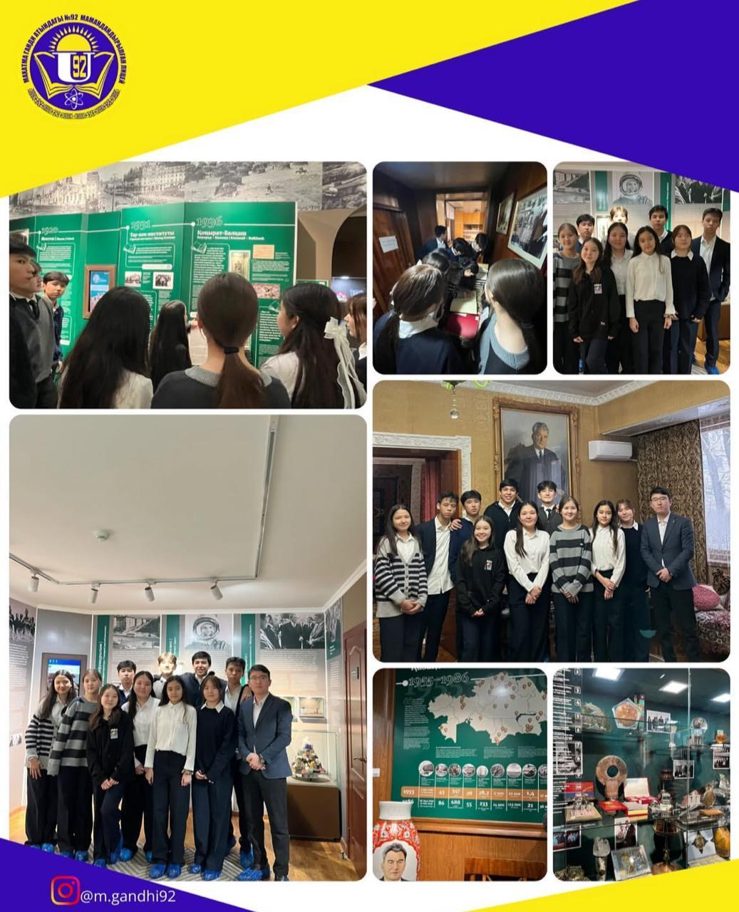 Оқушылар “Д.А. Қонаев музейіне” саяхат жасады