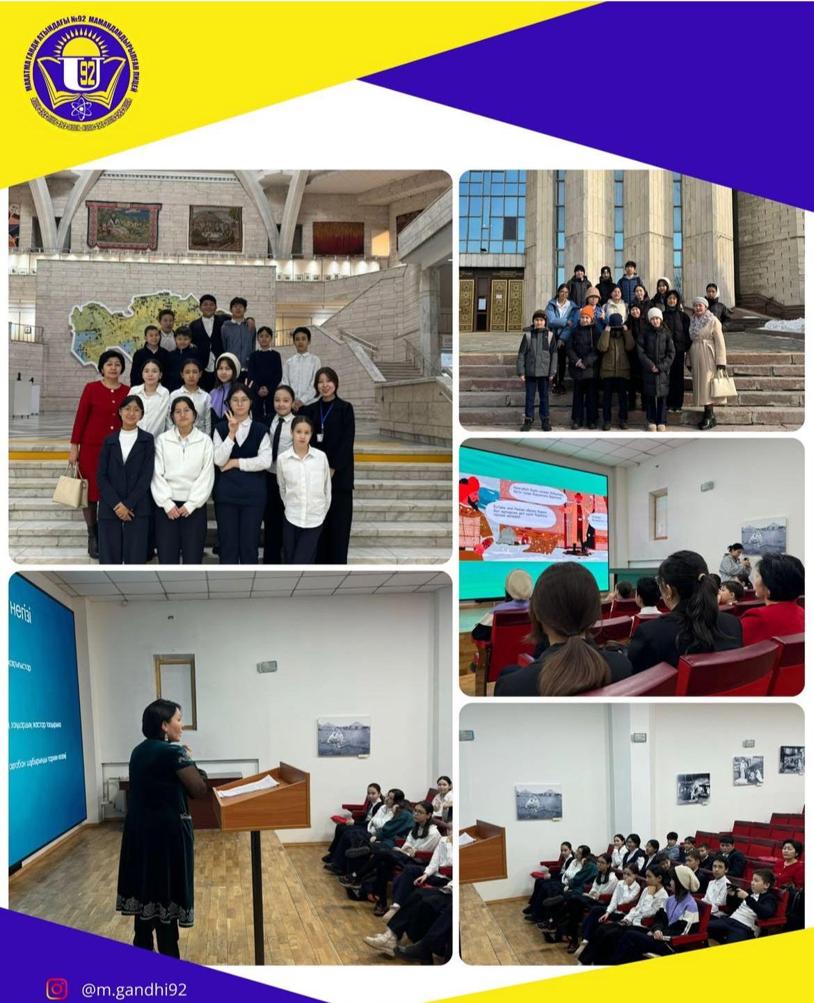 Оқушылар Мемлекеттік Орталық мұражайға экскурсия жасады