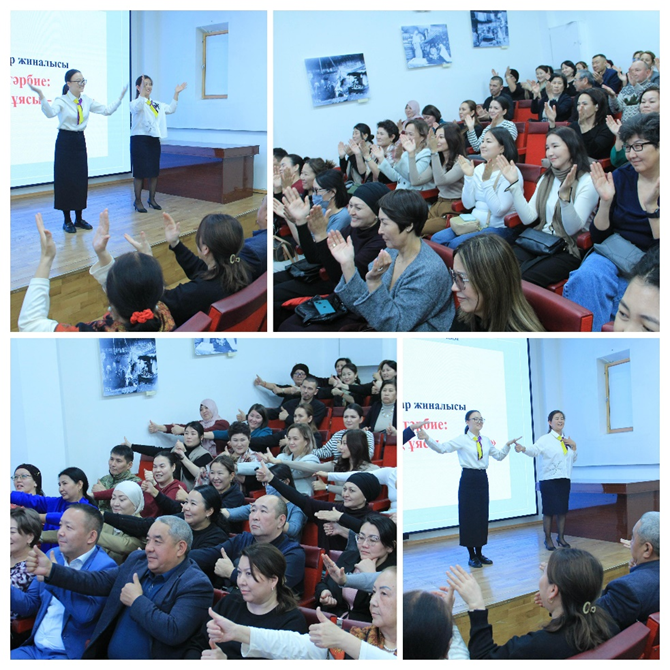 «Көтеріңкі көңіл-күйді тарату немесе ұстап алу»