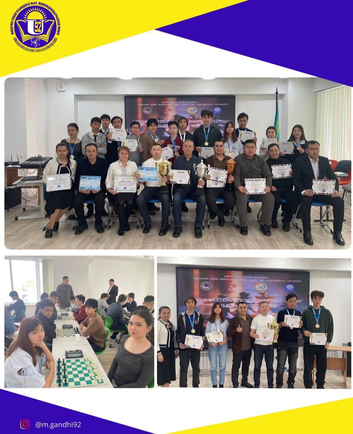 Республикалық Шахматтан «Ақбозат» турнирі