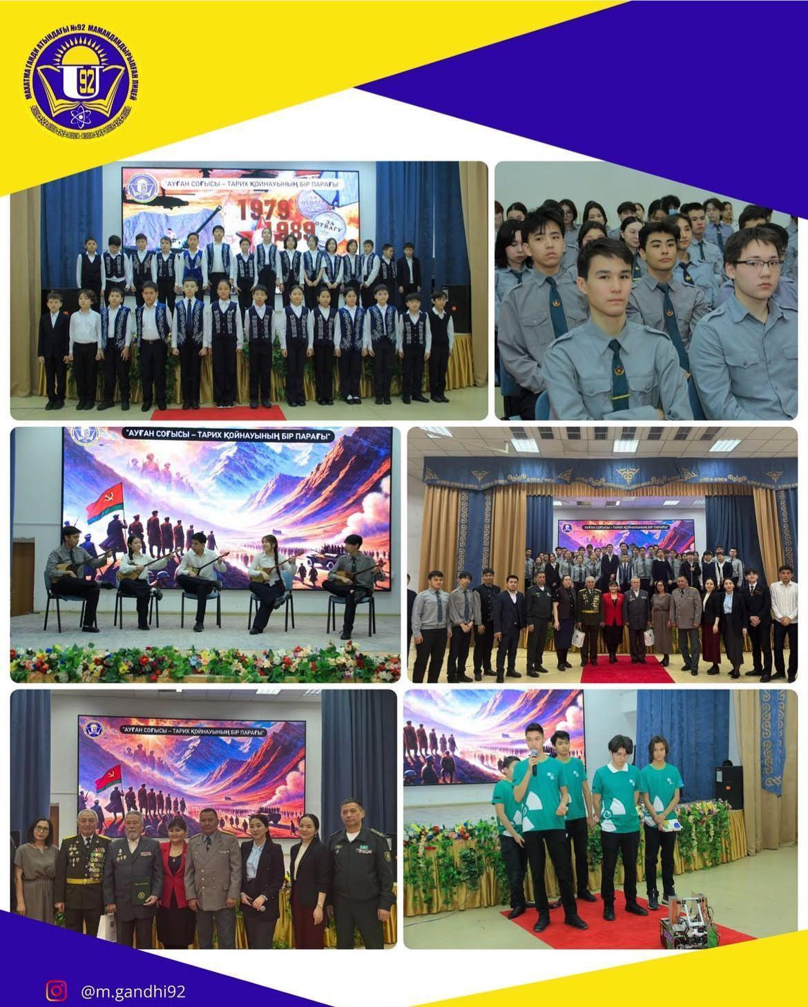 Іс-шара: «Жұлдыздар сөнбейді. Ауған батырлары»