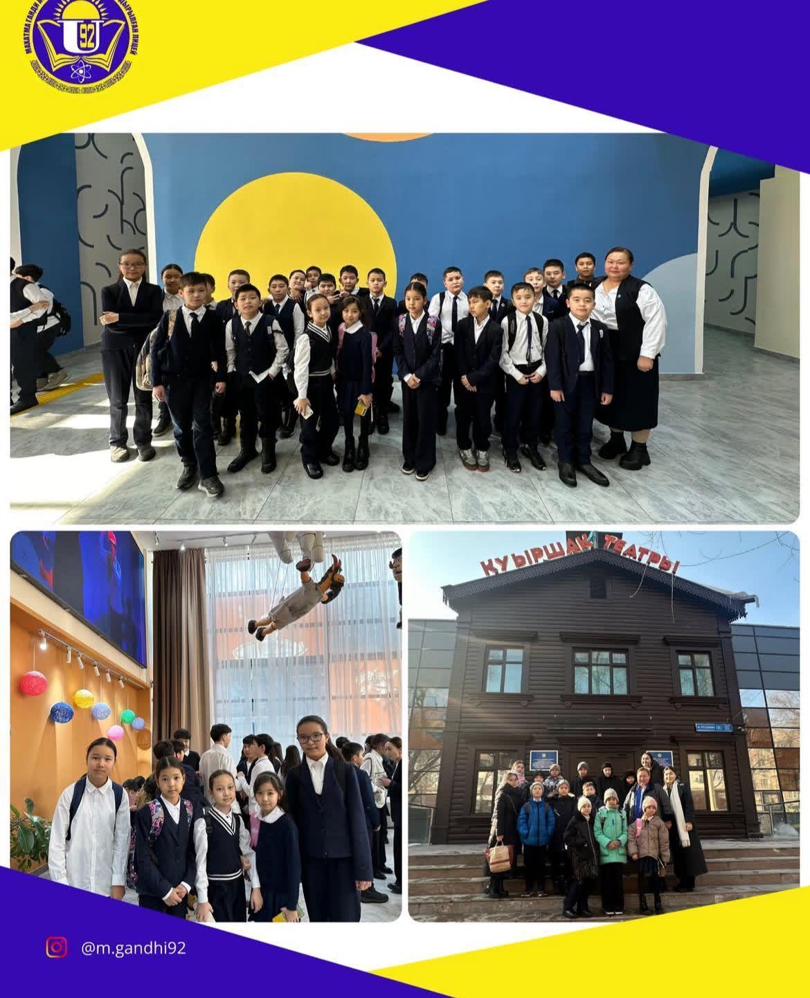 Оқушылар «Мен деп ойла...» қойылымын тамашалады