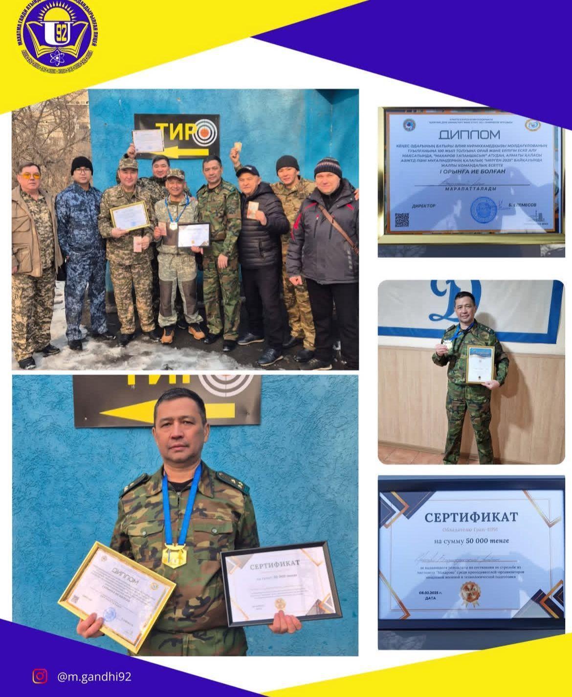 Жарыс: «Макаров тапаншасын»