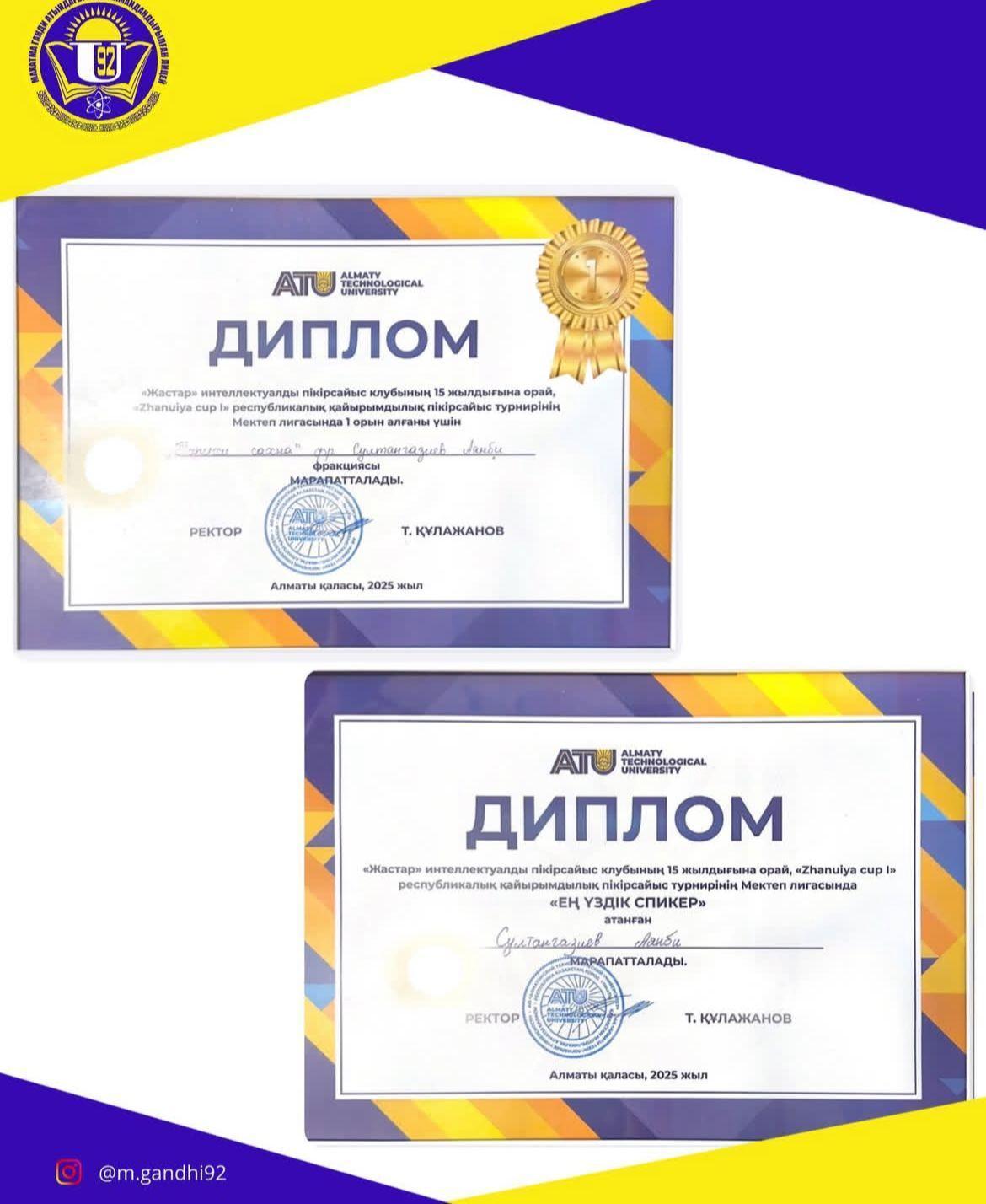 «Zhanuiya сир І»  пікірсайыс турнирі