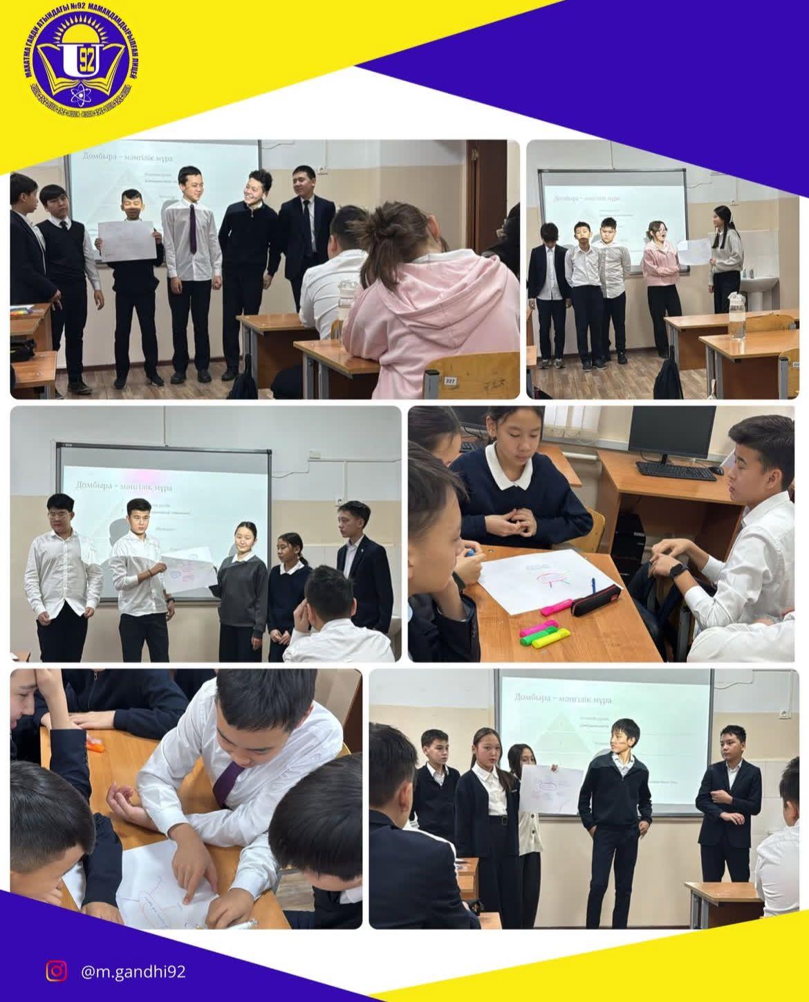 Сынып сағаты: «Домбыра үні- ұлттың жаны»