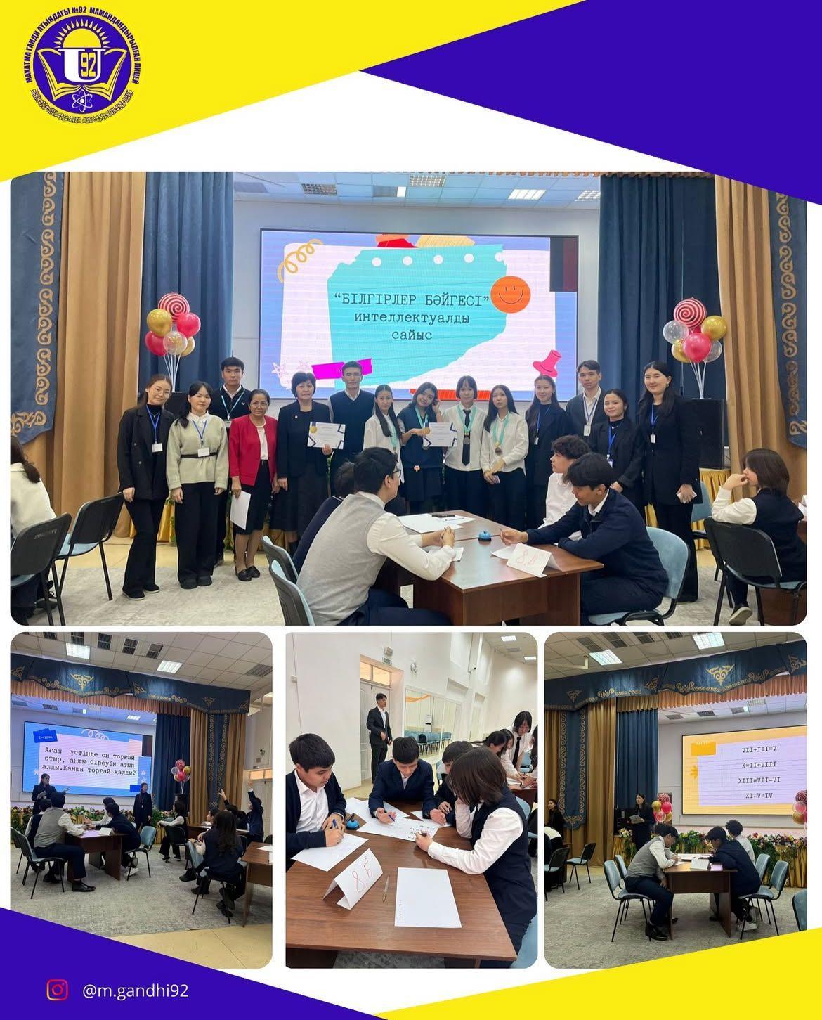 Сайыс: “Білгірлер бәйгесі”