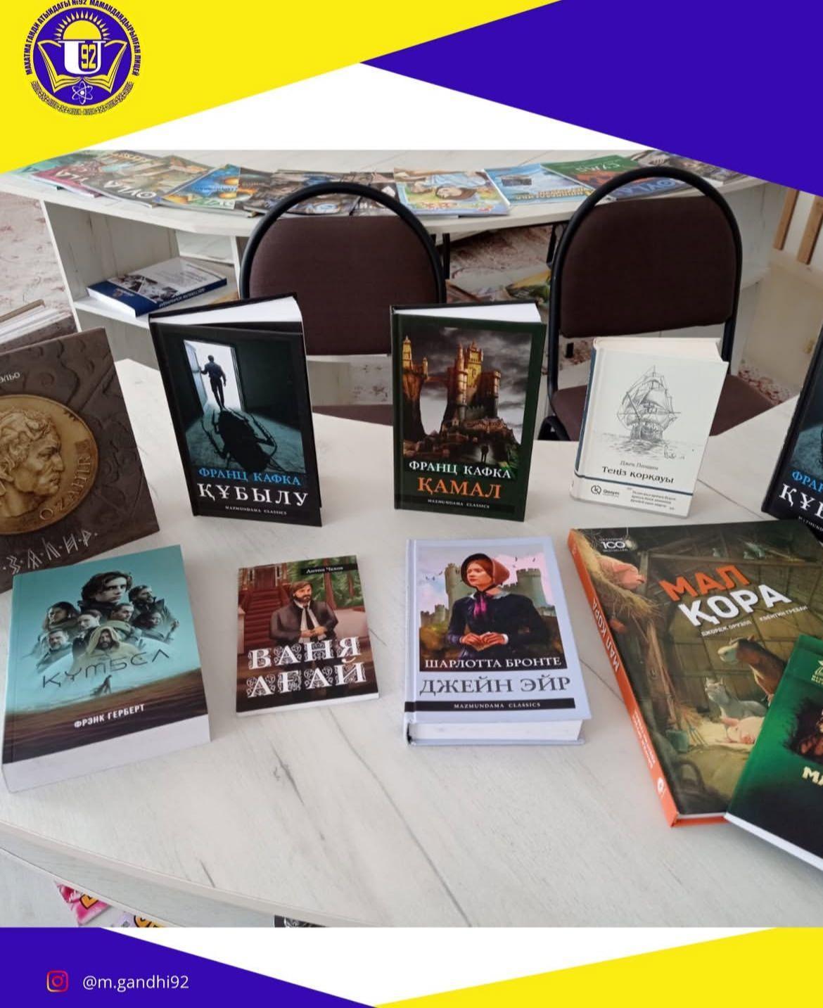 Көрме: «Жаңа келіп түскен көркем әдебиеттерді насихаттау»