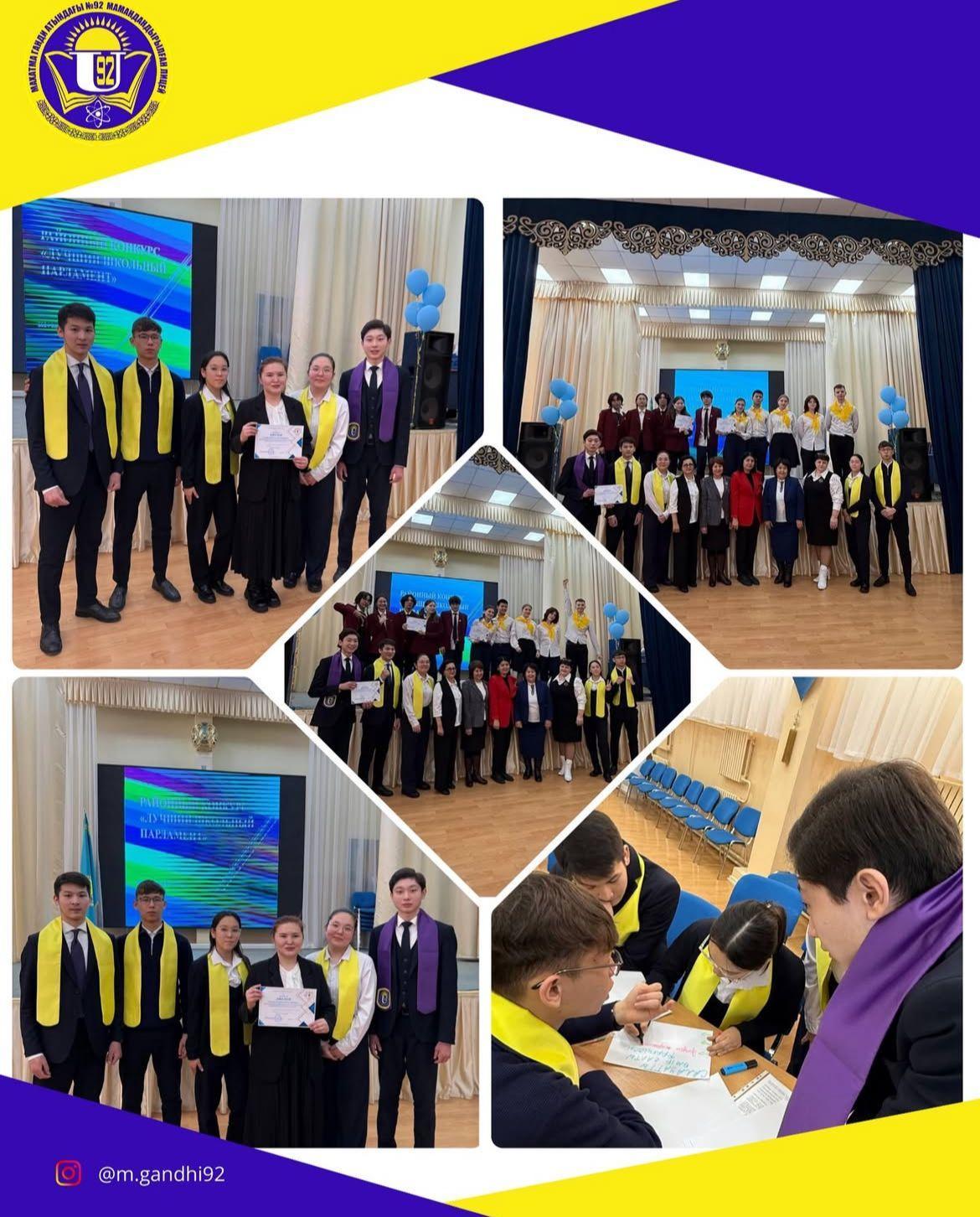 «Үздік мектеп Парламенті» Республикалық байқауы