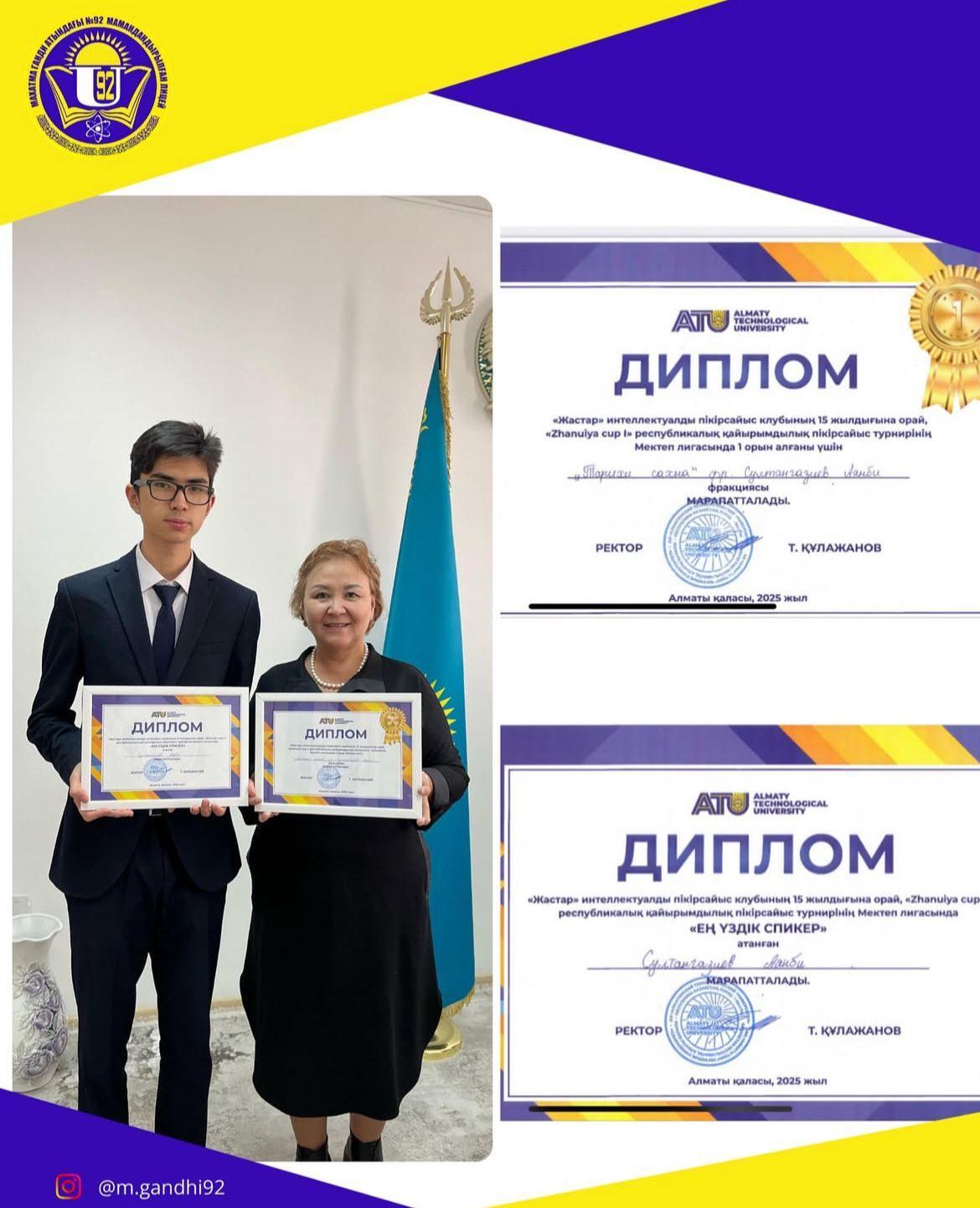 «Zhanuiya cup I» республикалық пікірсайыс турнирі