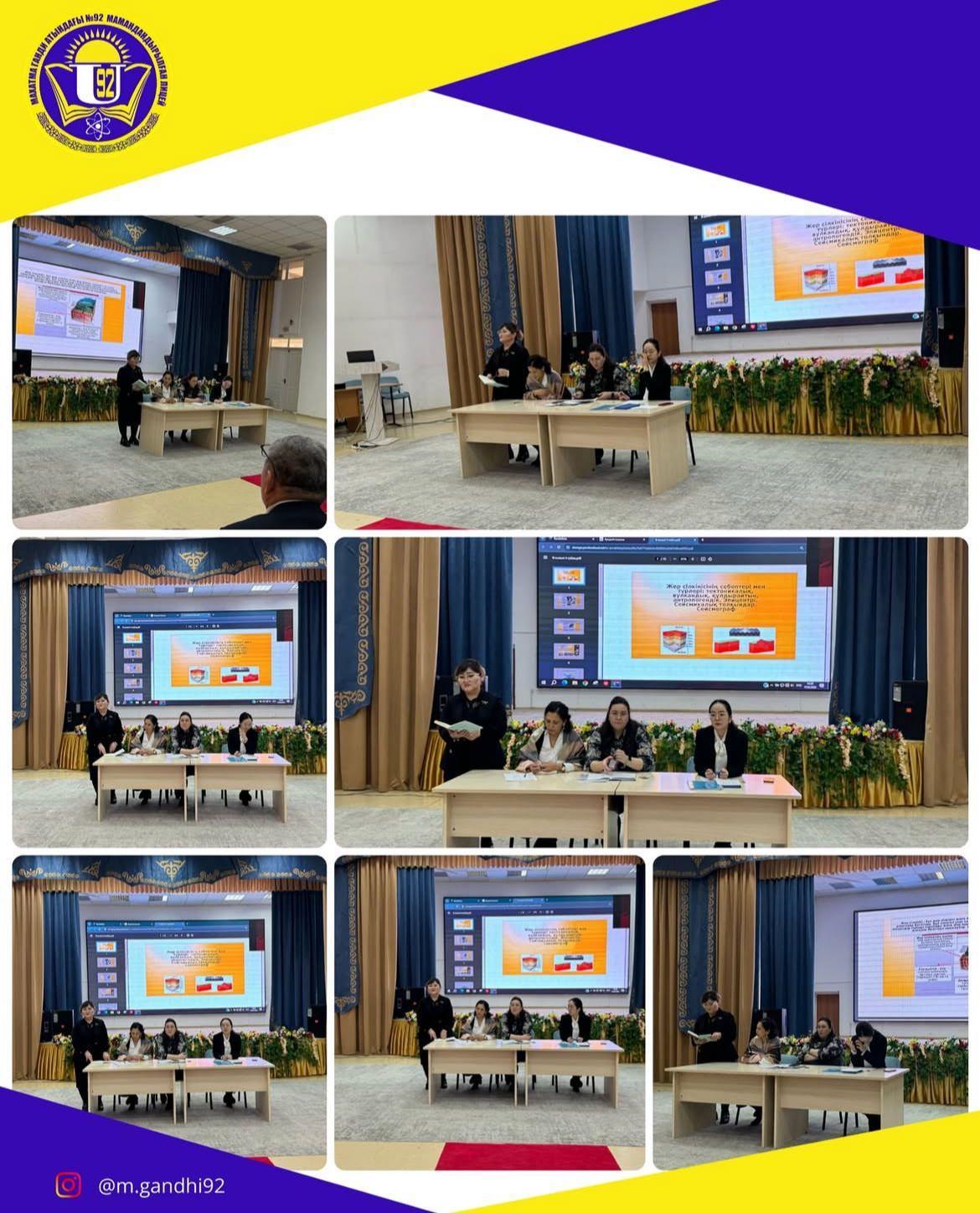 Түсіндірме жұмыстары: «Жер сілкінісі»