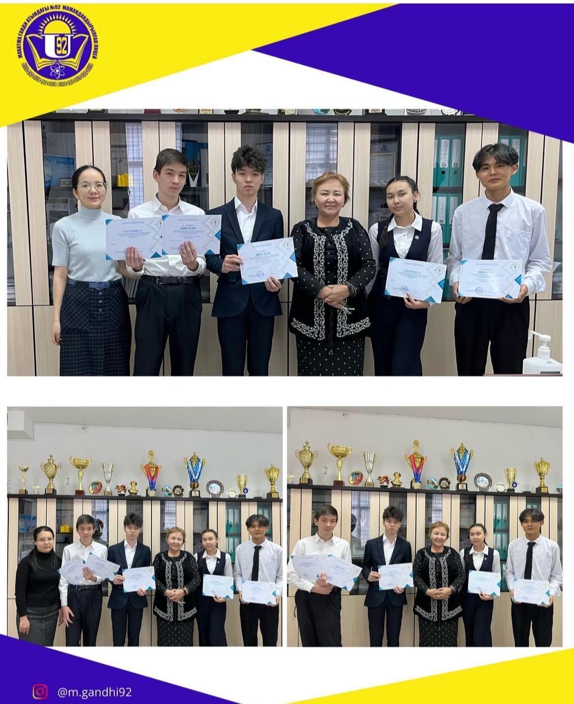 Ш.Уәлиханов олимпиадасы