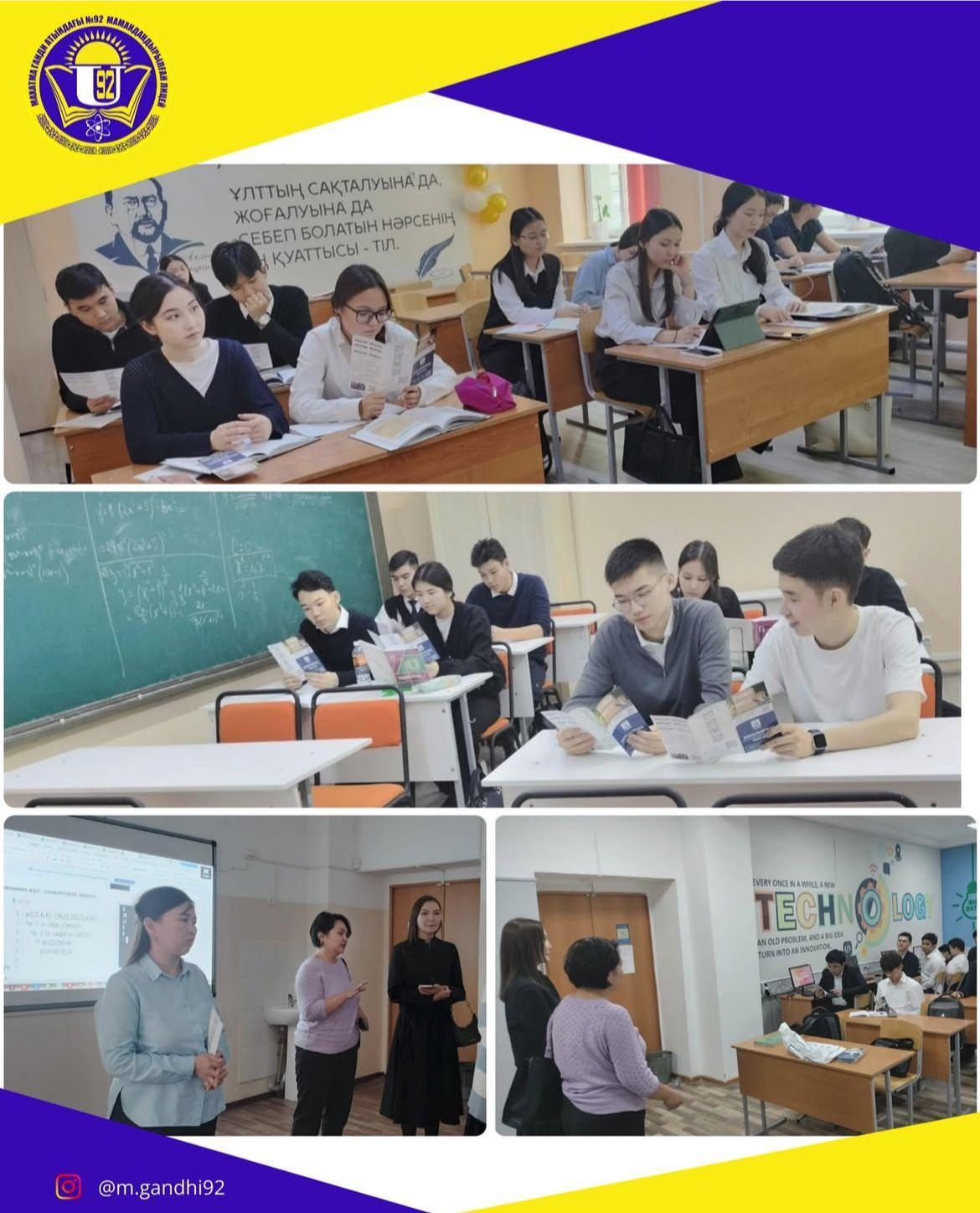 Кәсіби бағыт бағдар жұмыстары