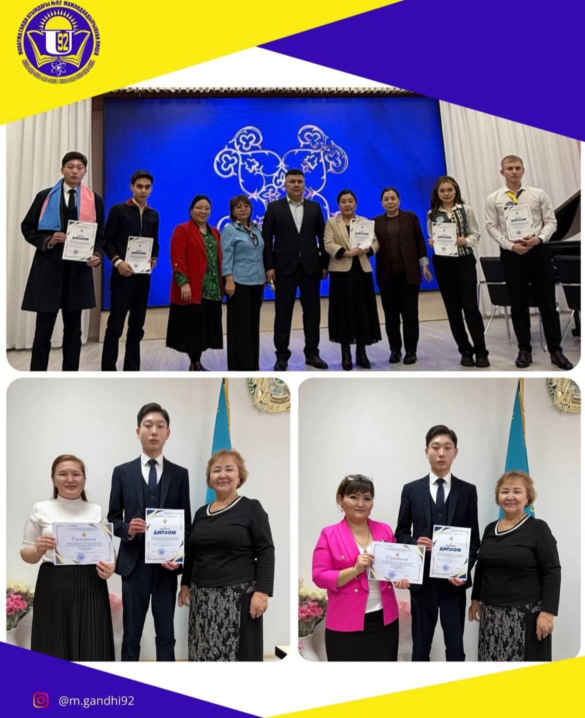 “Көшбасшылықты дамыту: Стратегиялар мен құралдар”  жарысы