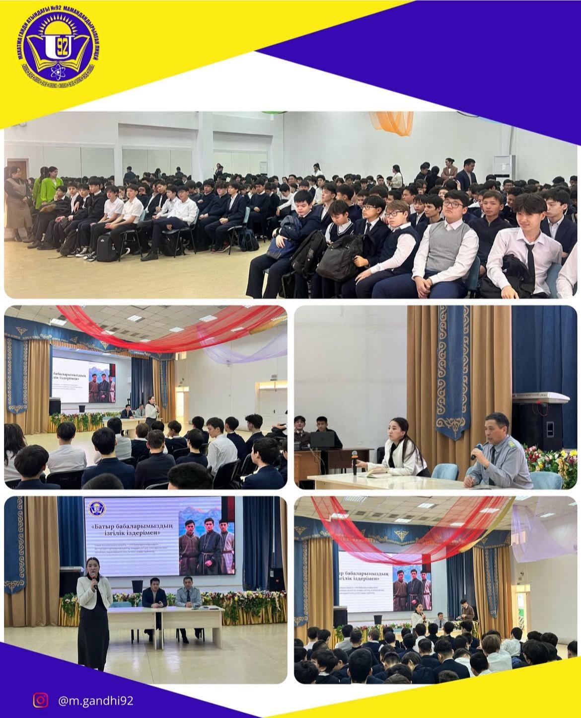 Ұлдар жиналысы: «Батыр бабаларымыздың ізгілік іздерімен»