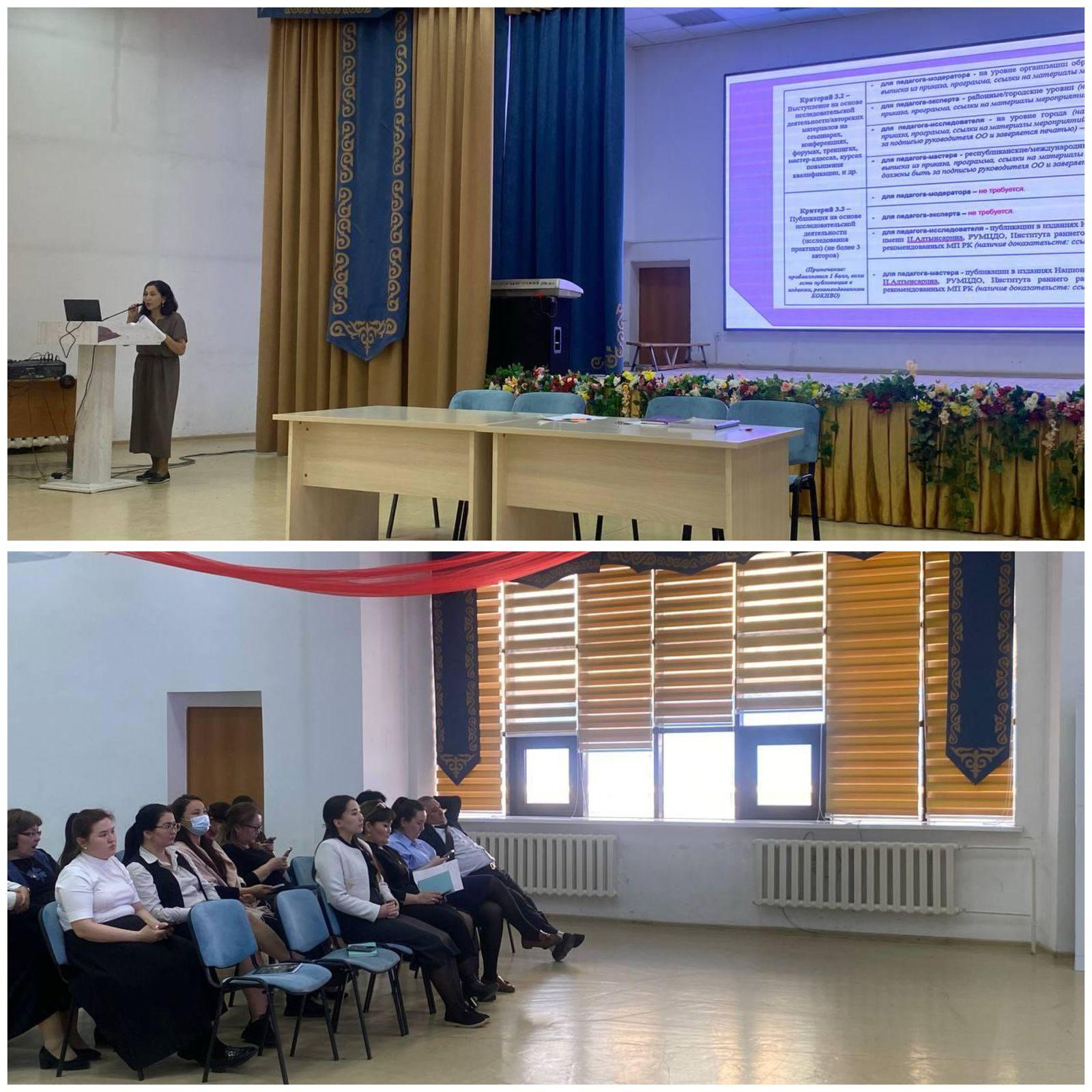 Семинар-мәжіліс