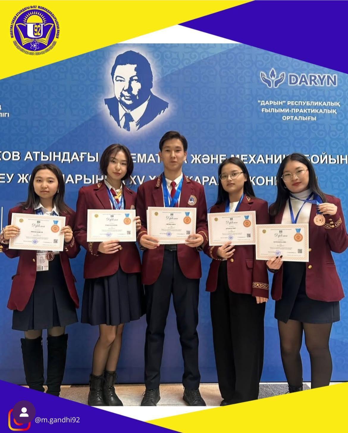 Ө.Жолдасбеков атындағы зерттеу жобалары конкурсы