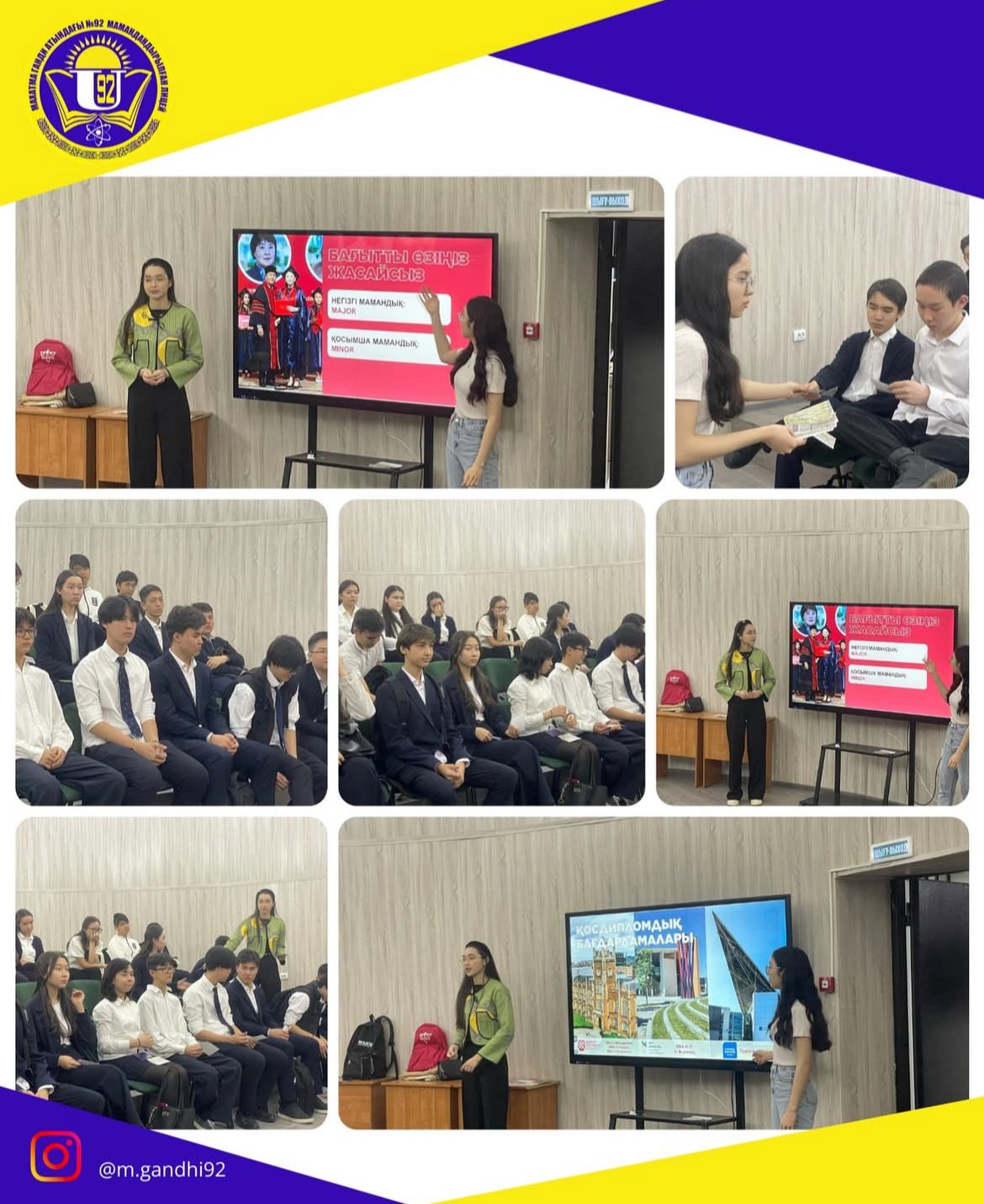 Кәсіптік бағдарлау жұмыстары