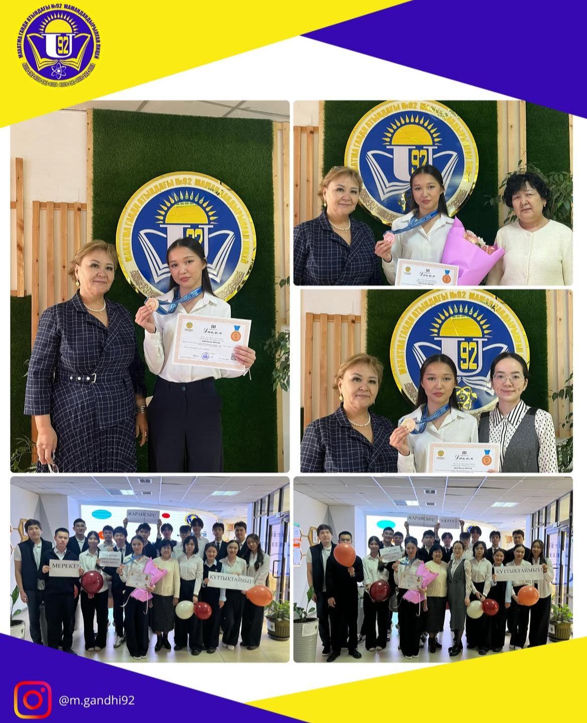 Жалпы білім беретін пәндер бойынша республикалық олимпиада