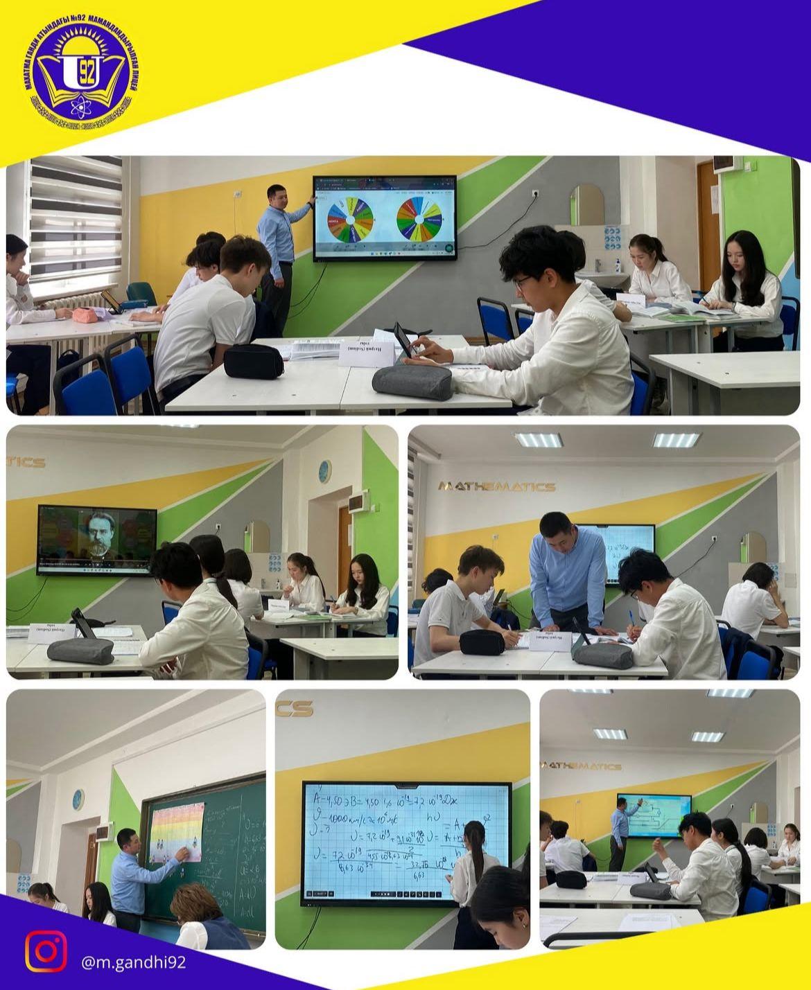 Ашық сабақ: «Фотоэффект құбылысы»