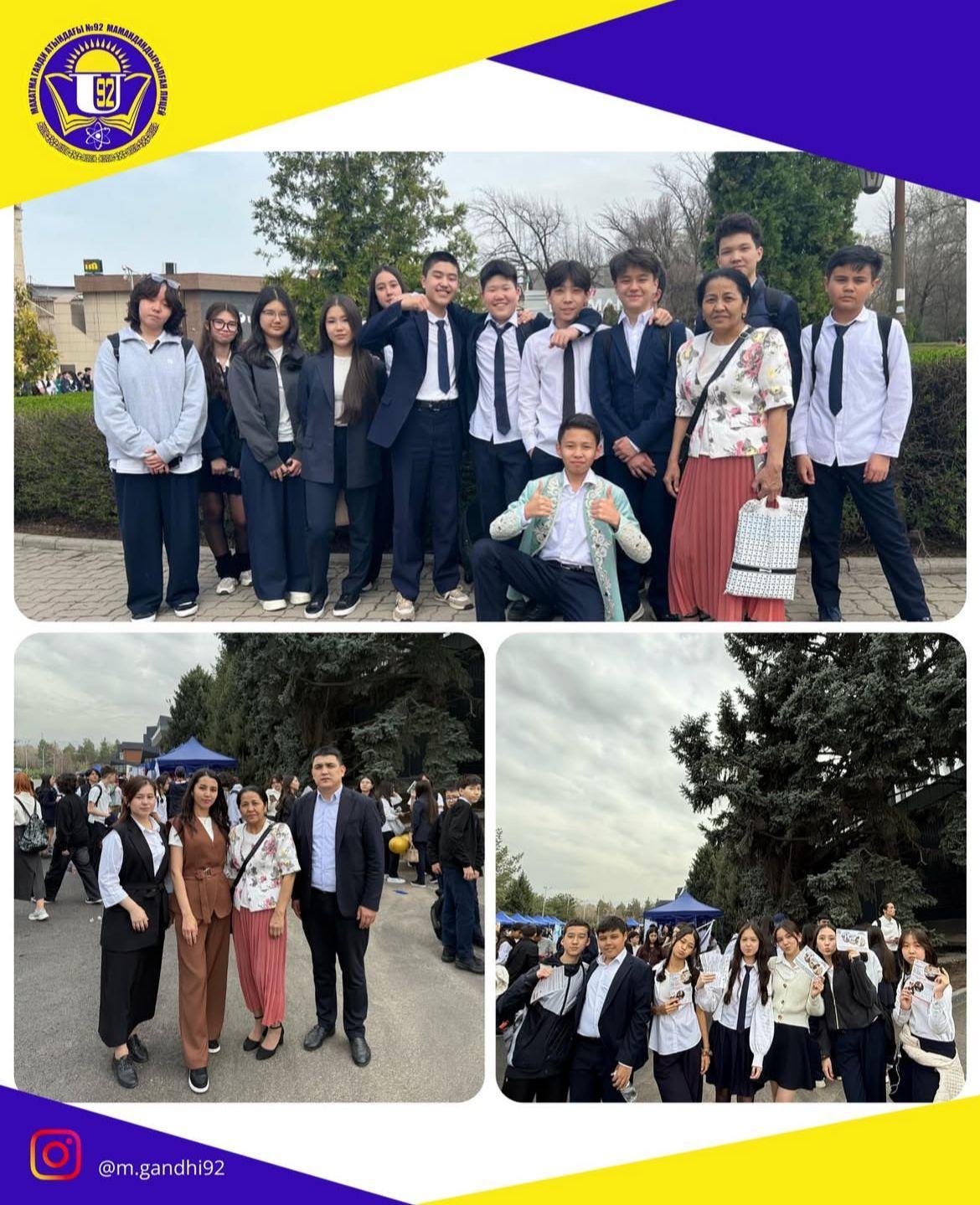 Көрме: «Менің болашақ мамандығым»