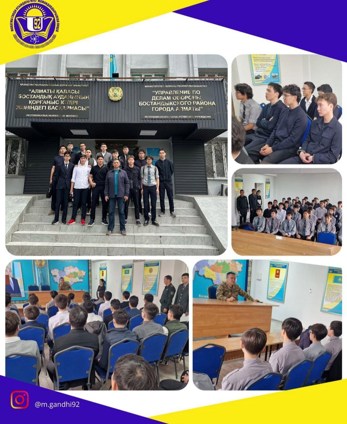 Кәсіптік бағдар беру жұмыстары