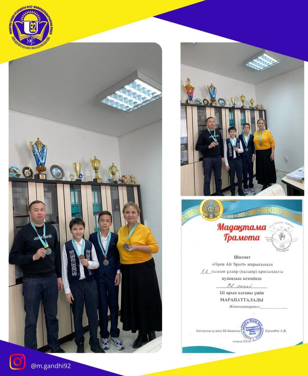 «Open Аir Sport» жарысы