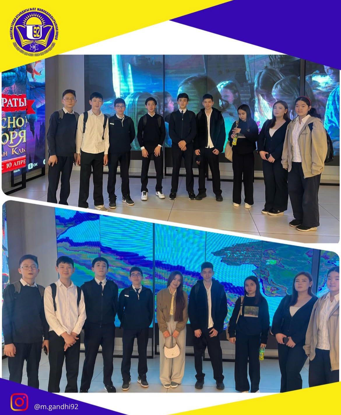 Оқушылар “Менің атым Қожа 2: Жаңа саяхат” фильмін тамашалады