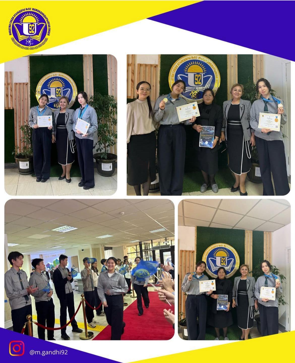 «Ғылым әлемін ашамыз» атты халықаралық ғылыми конкурс