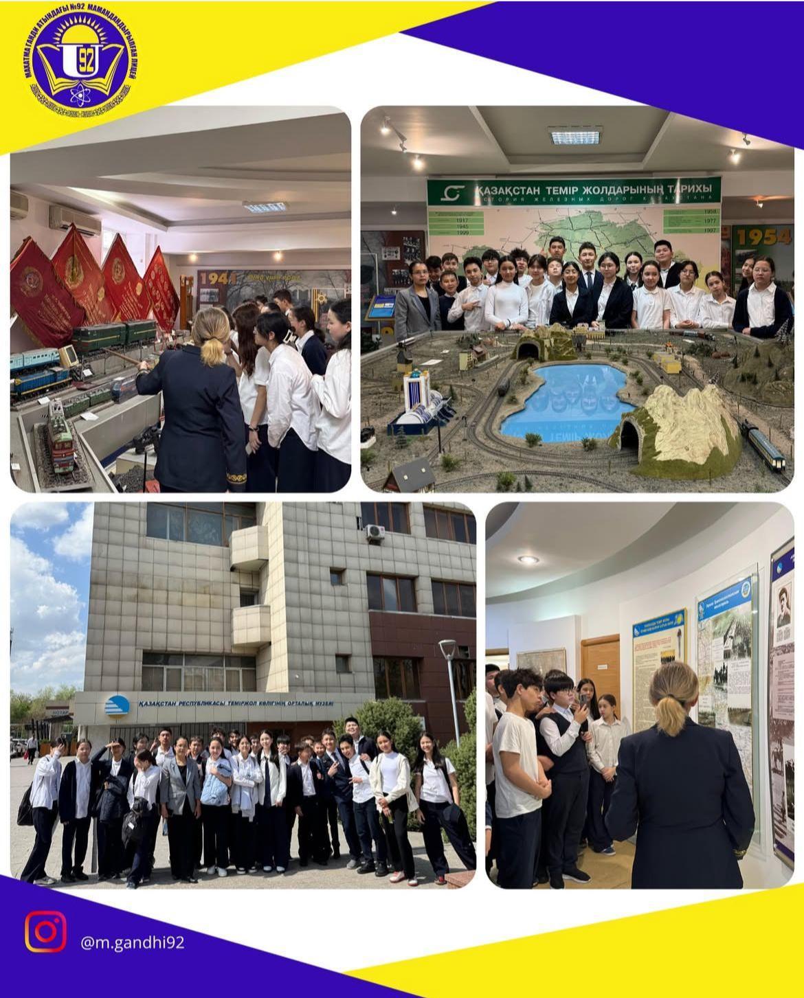 Қазақстан Республикасы теміржол көлігінің ұлттық мұражайына саяхат