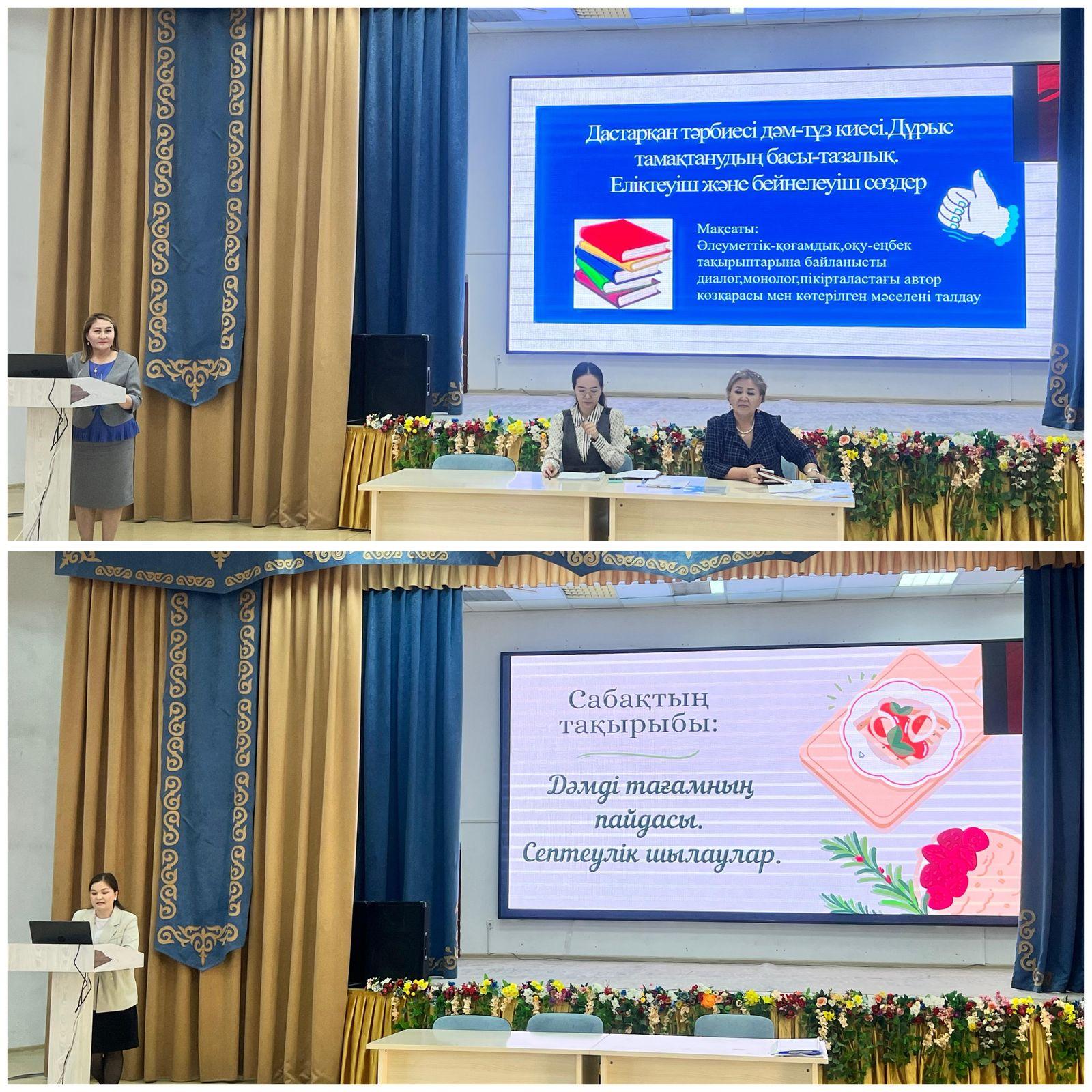 Шебер сабақ