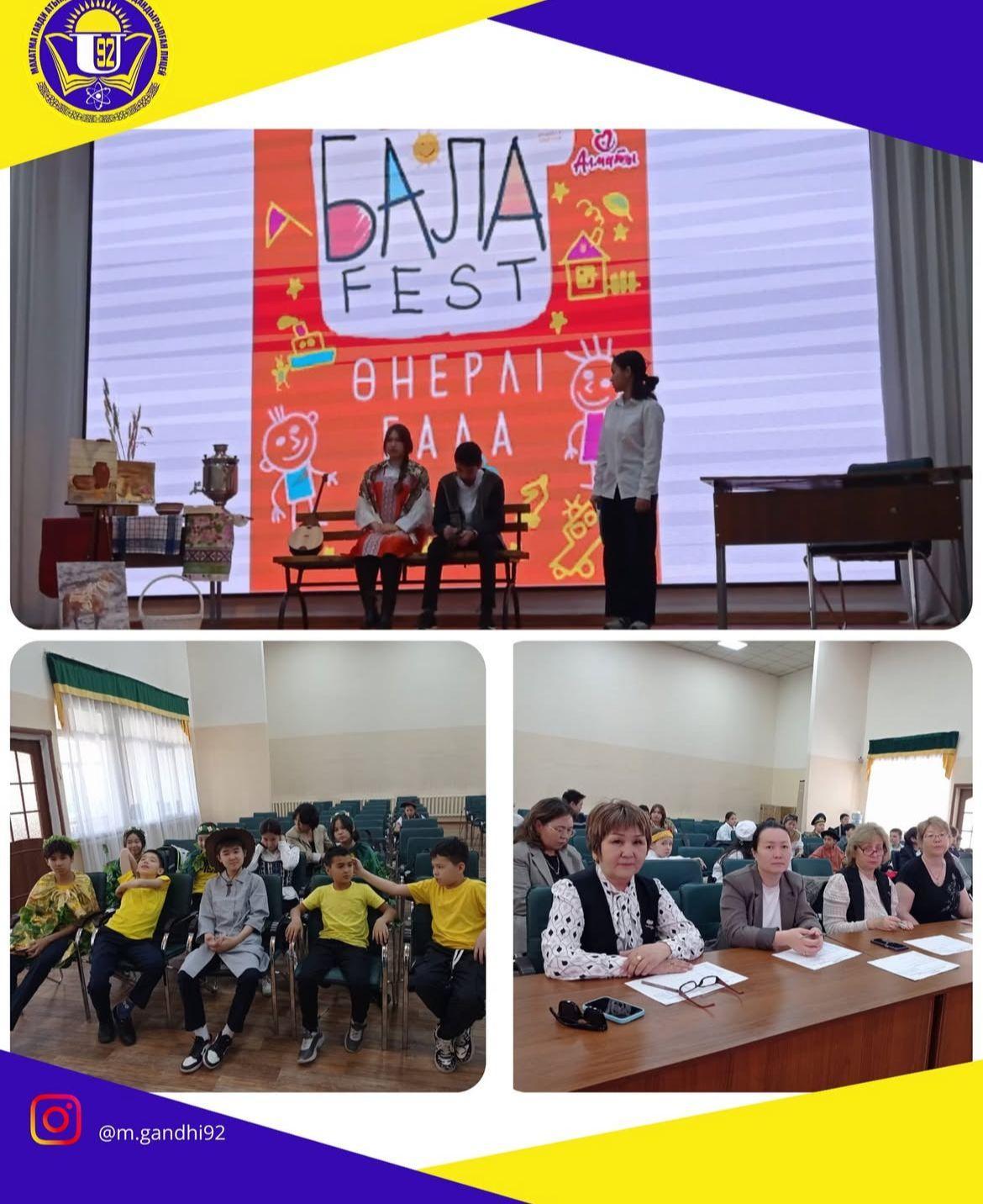 «Балафест» байқауы