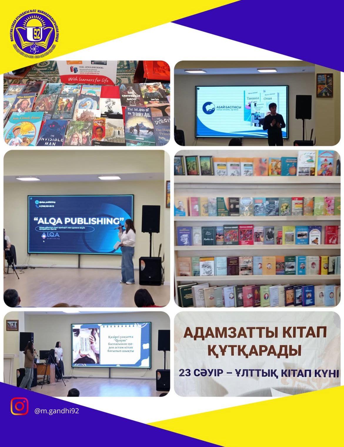 23 сәуір-Ұлттық кітап күні