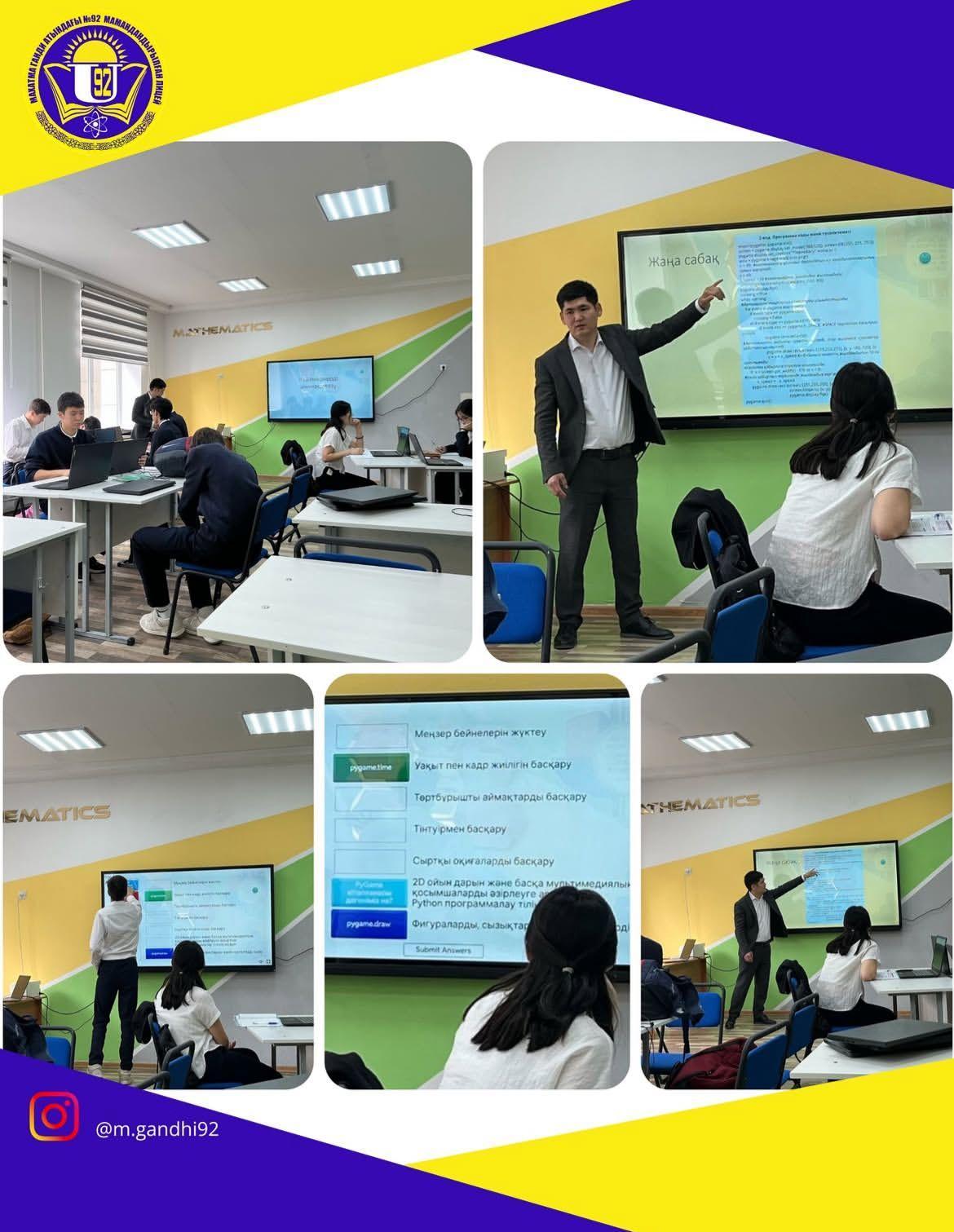 Сынып сағаты: «Кейіпкерлерді анимациялау»