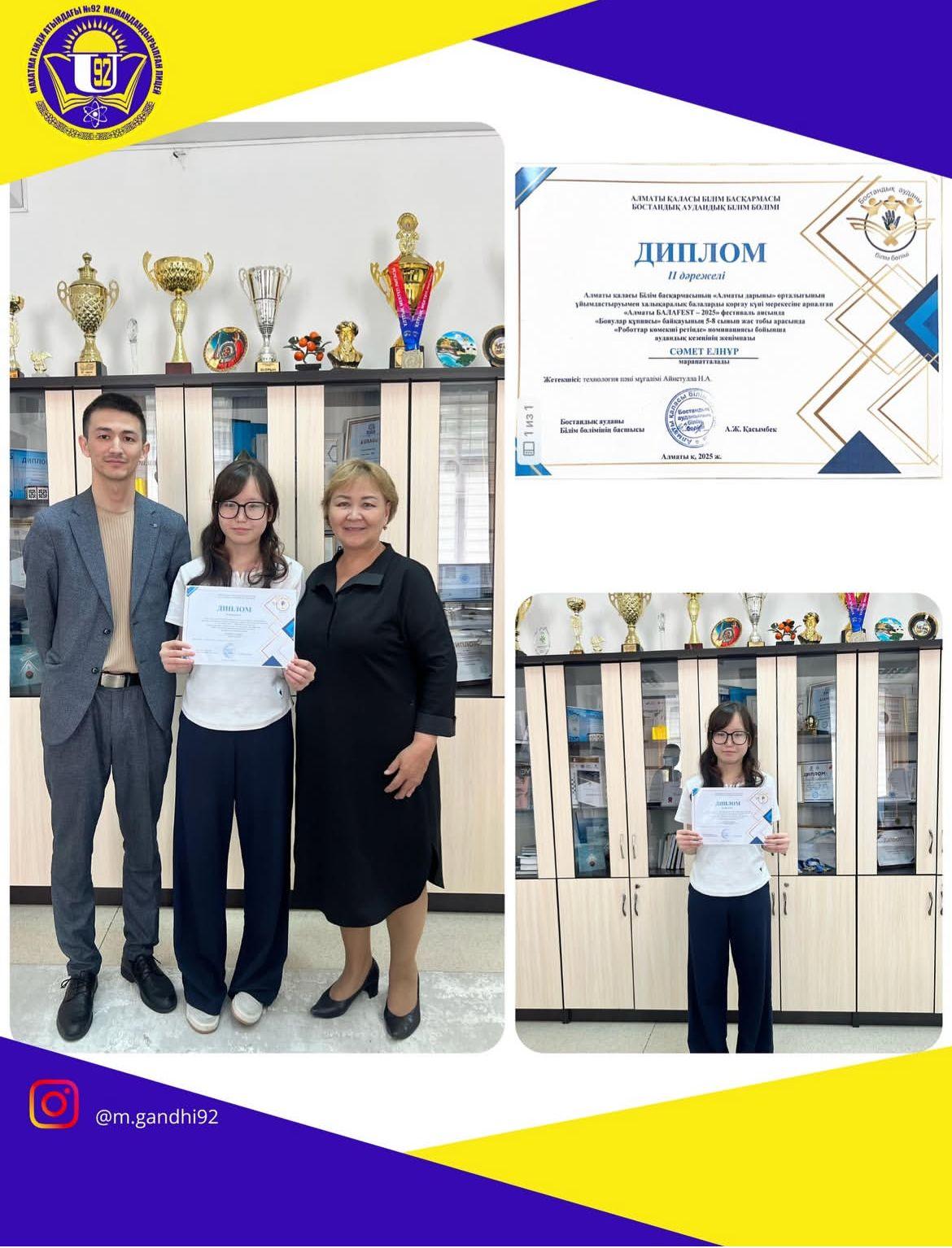 «Алматы БАЛАFEST – 2025» фестиваль