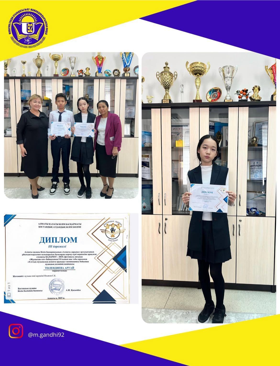 «Жұлдызды сәт» байқауы