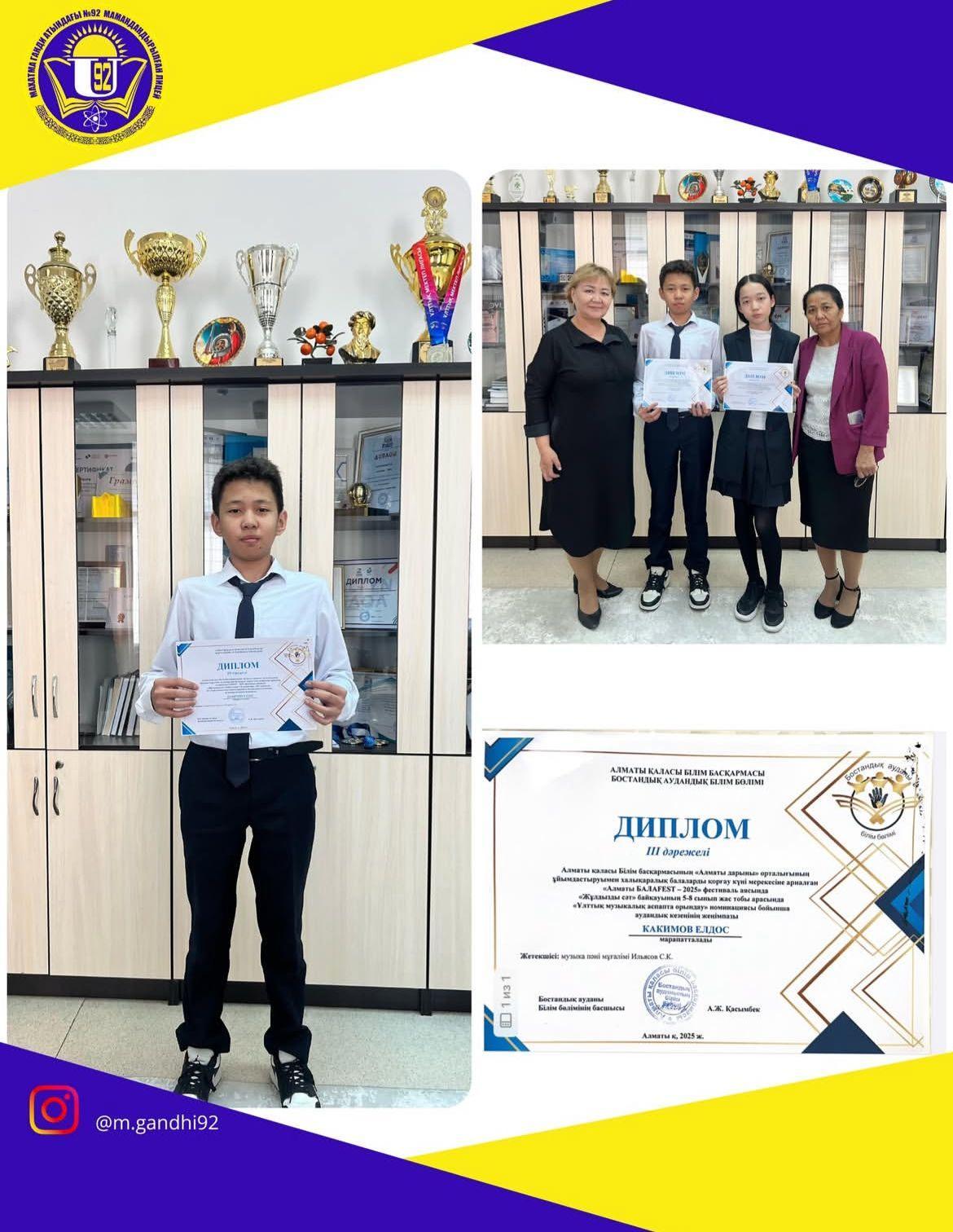 «Жұлдызды сәт» байқауы