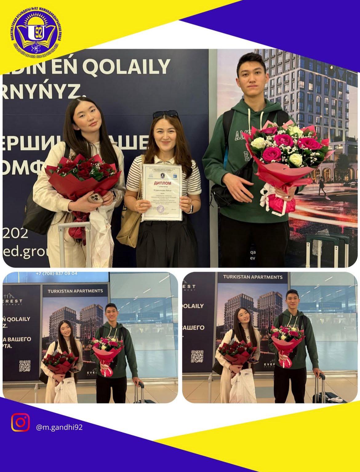 «Созвездие»-«Адам-Жер-Ғарыш» Халықаралық олимпиадасы