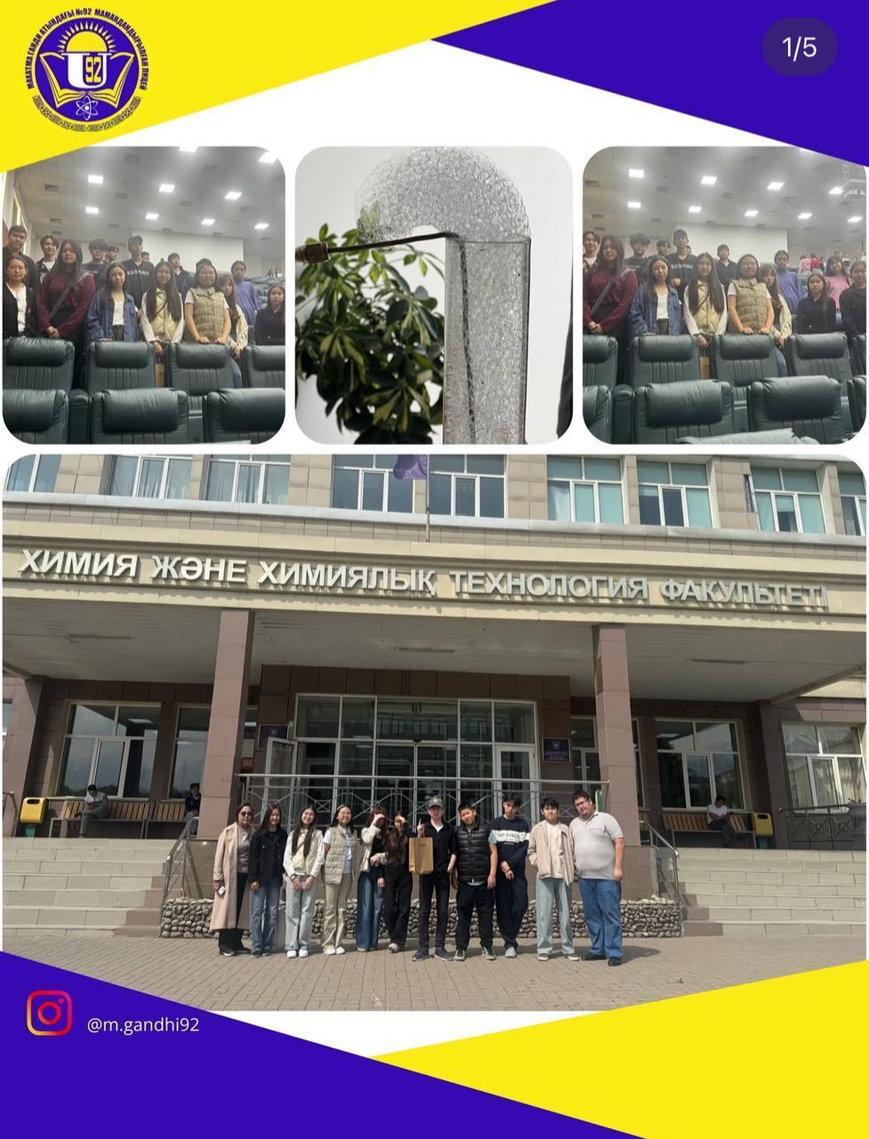 Химиялық технология факультетінде өткен ашық есік күні