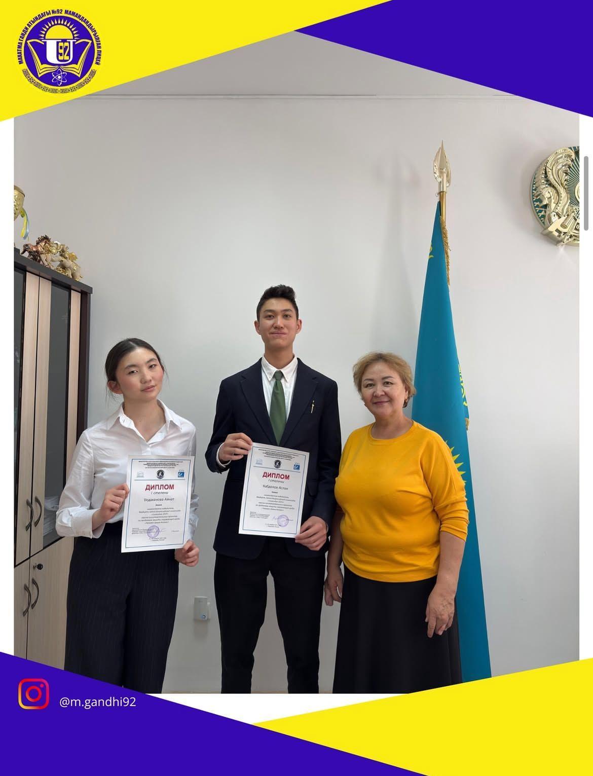 «Созвездие»-«Адам-Жер-Ғарыш» Халықаралық олимпиадасы