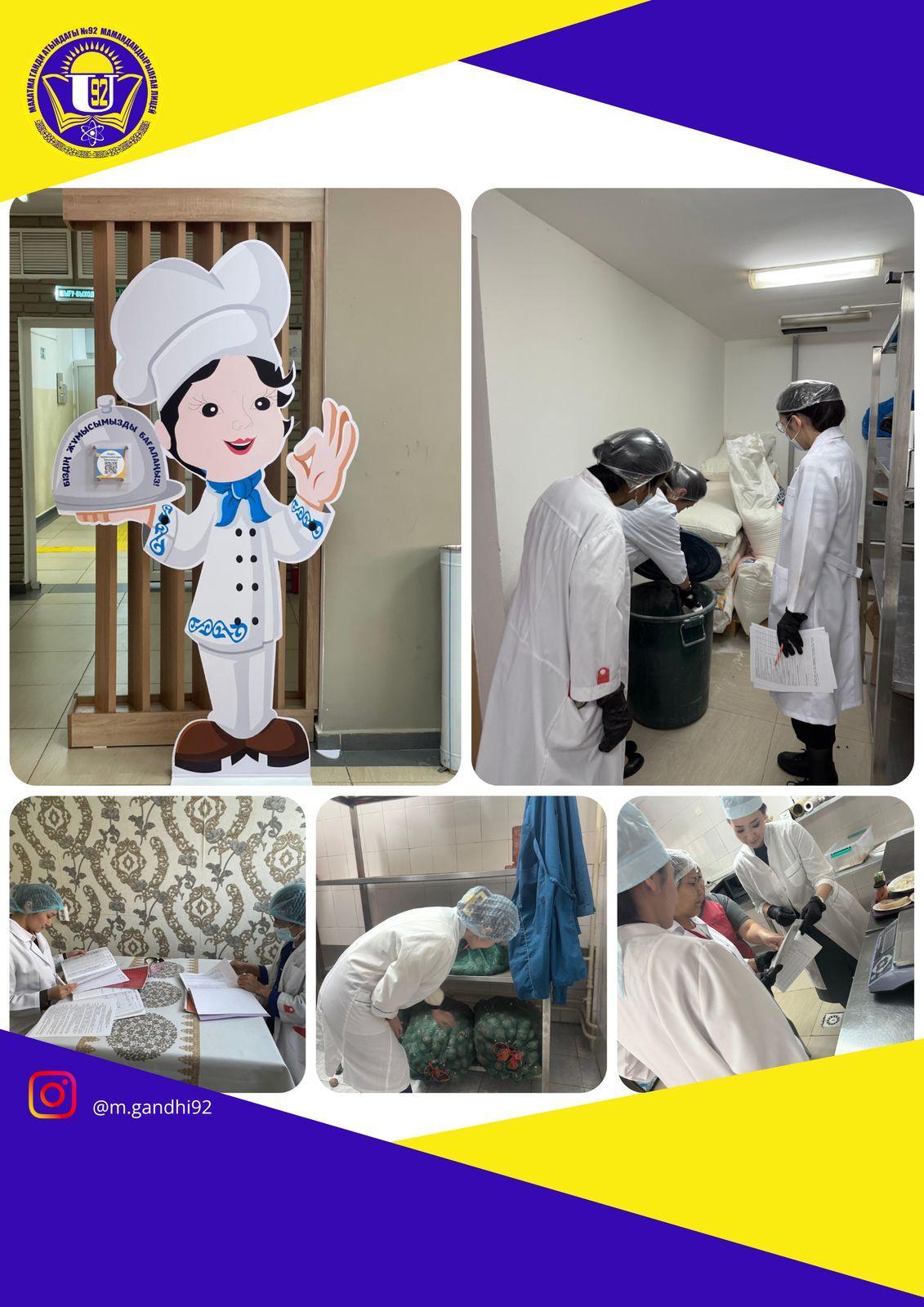 Лицейдің асханасының жұмыстарын тексеру