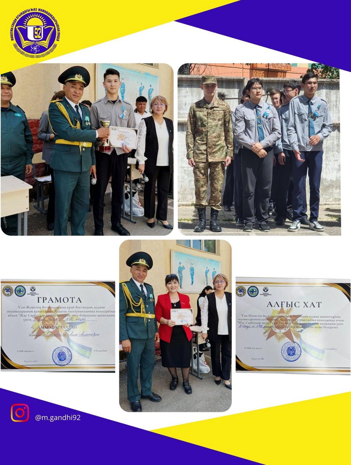 “Жас сарбаздар шеруі” әскери-патриоттық сапта ән айту шеруі сайысы