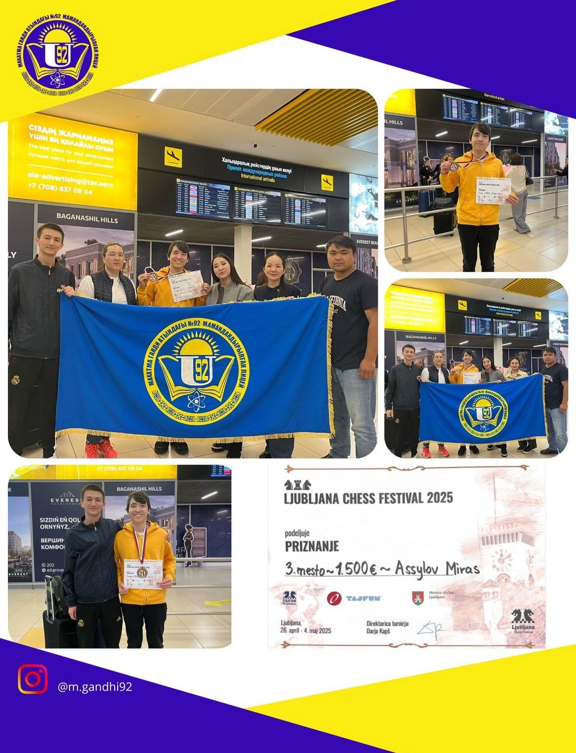 Халықаралық шахмат турнирі: «Ljubljana Chess festival 2025»