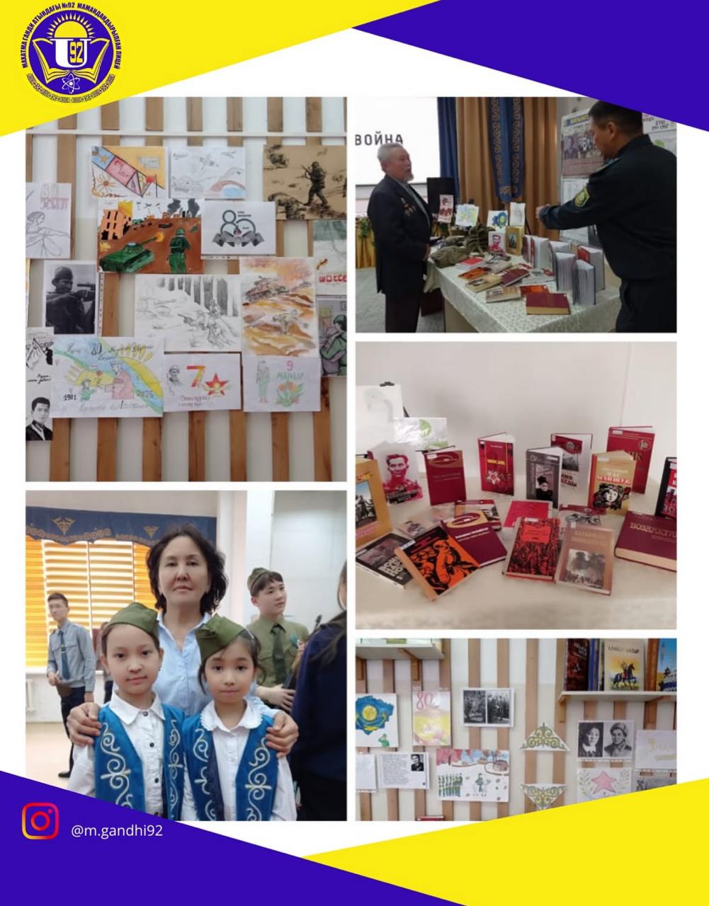 Кітап көрмесі: «Ерлік — елге мұра»