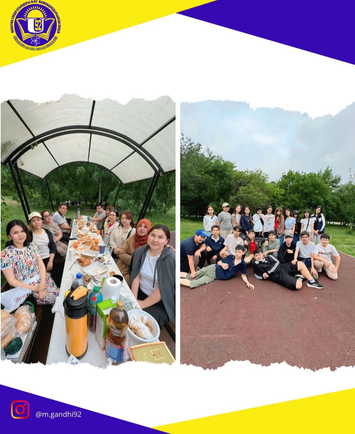 Тұңғыш Президент саябағына саяхат