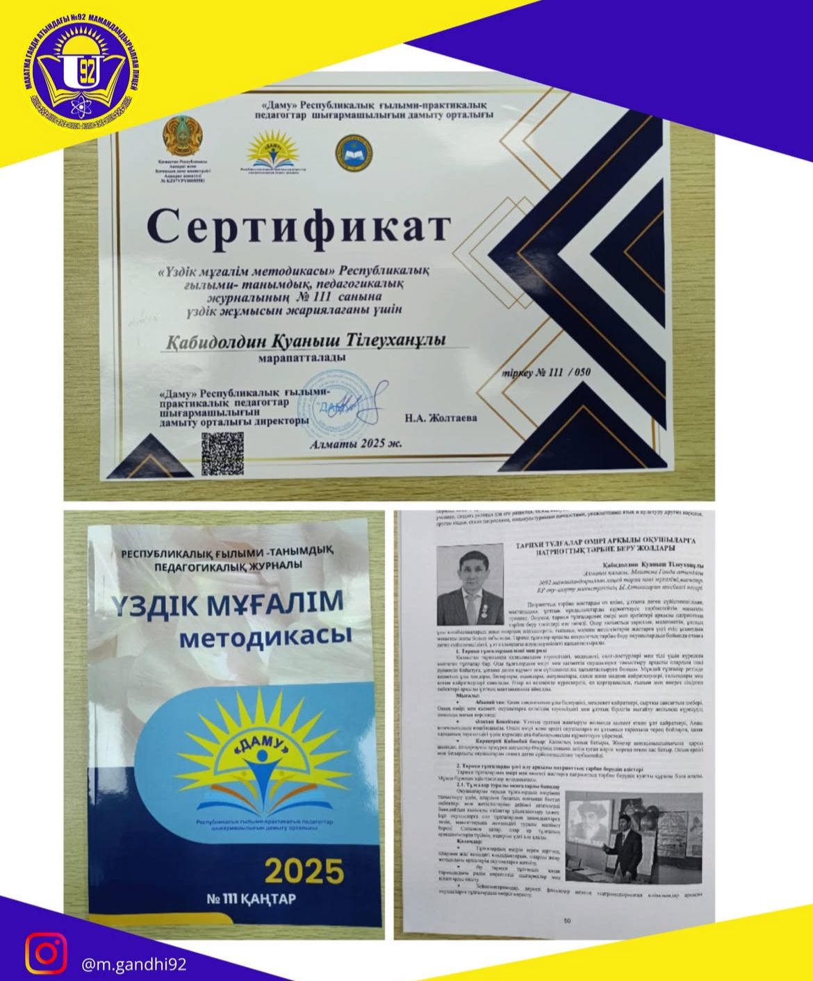 Мақала: “Тарихи тұлғалар арқылы оқушыларға патриоттық тәрбие беру жолдары”