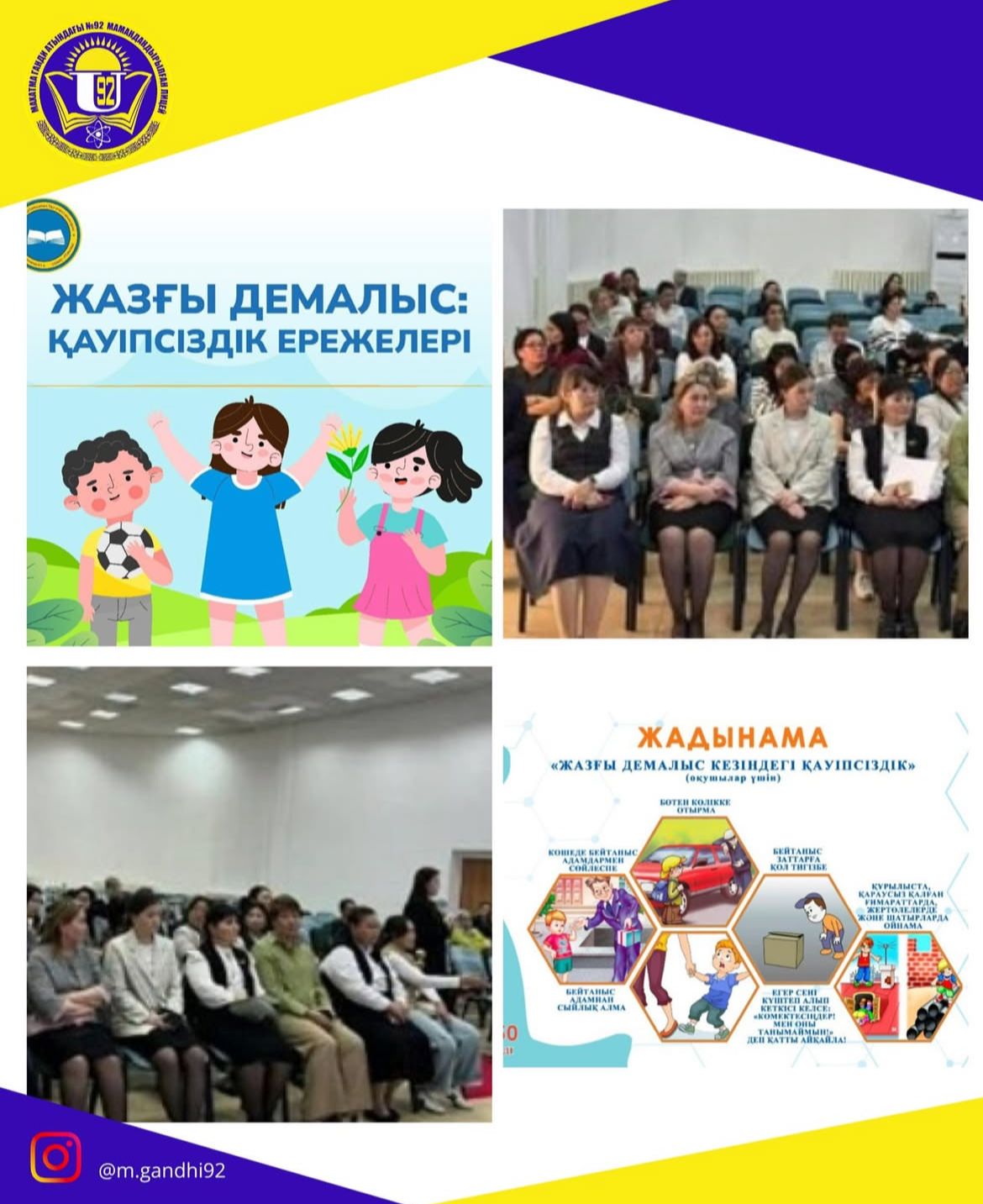 Ата-аналар жиналысы: Жаз мезгіліндегі қауіпсіздігін қамтамасыз ету