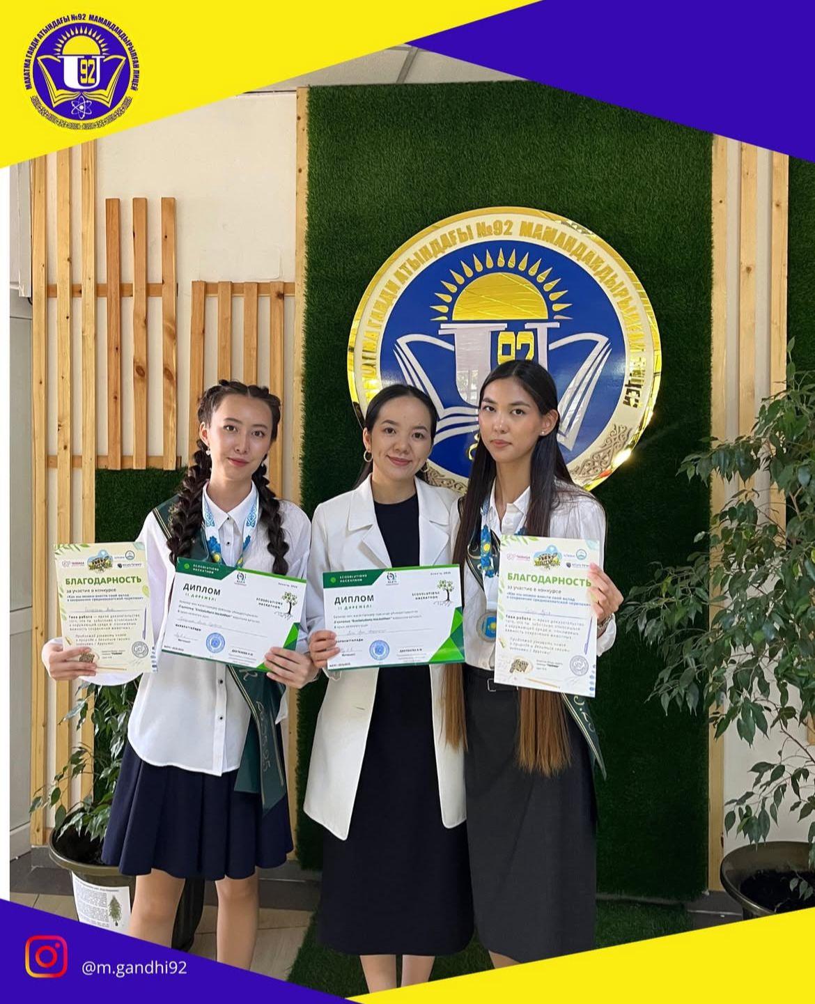 «Ecosolutions hackathon» ІІ қалалық хакатон